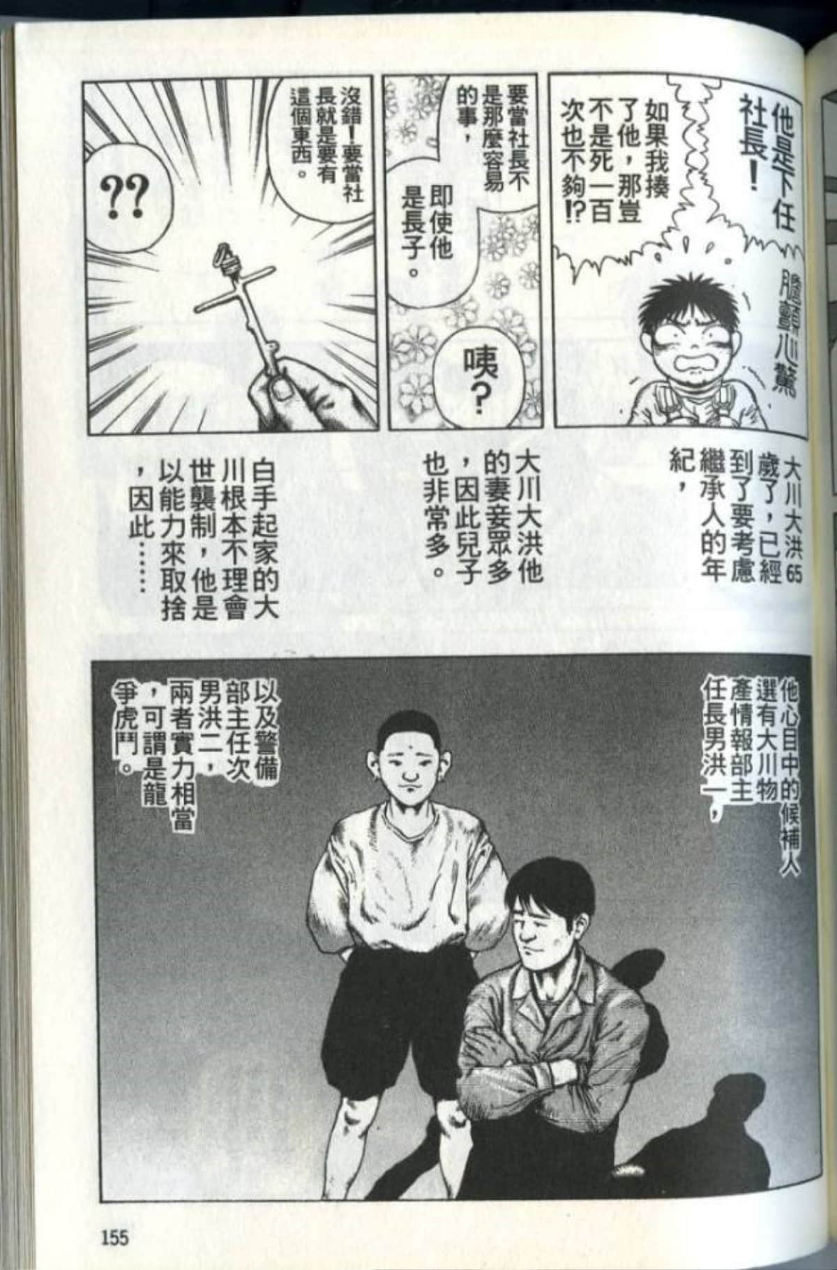 Page 157