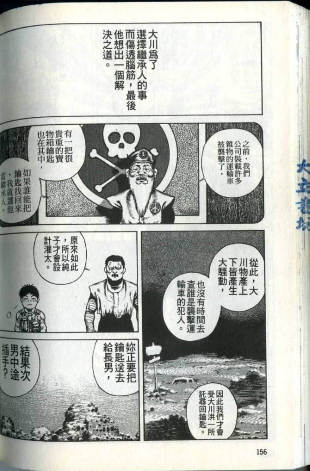 Page 158