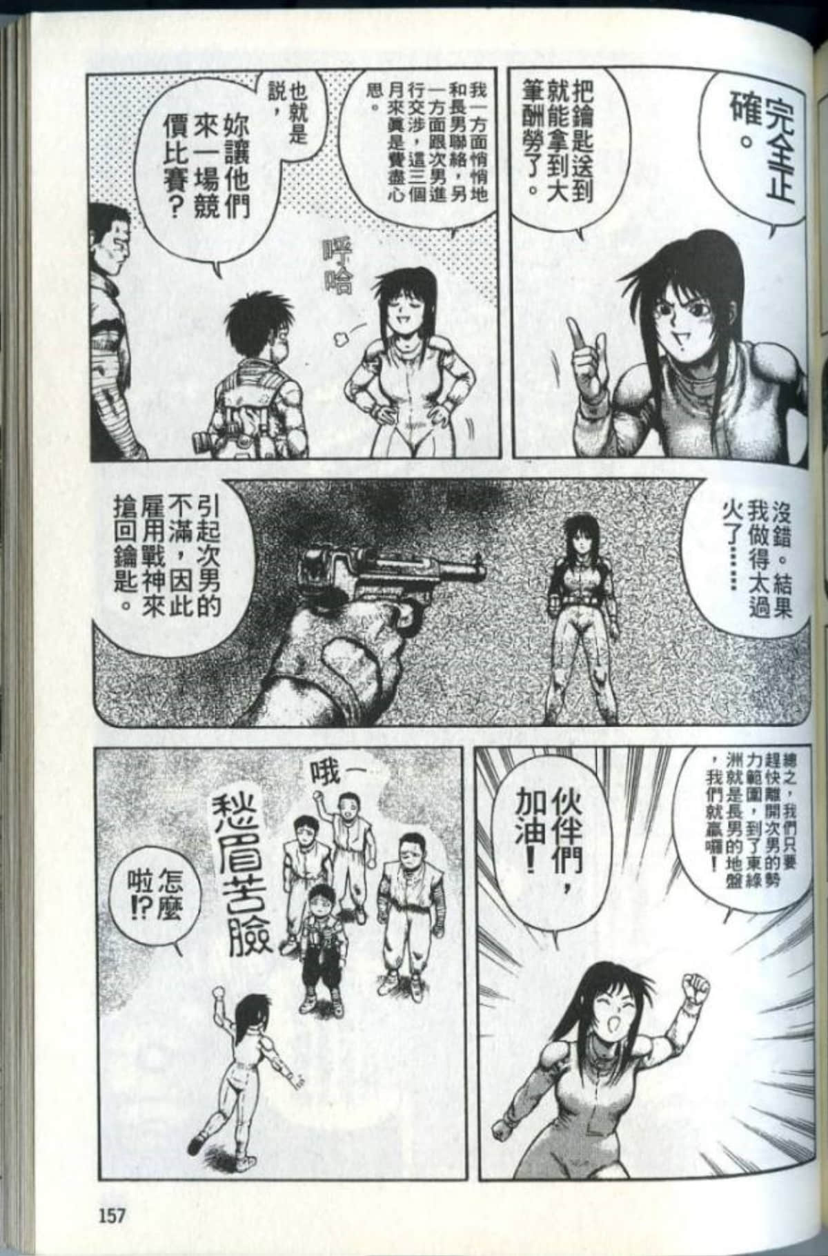 Page 159