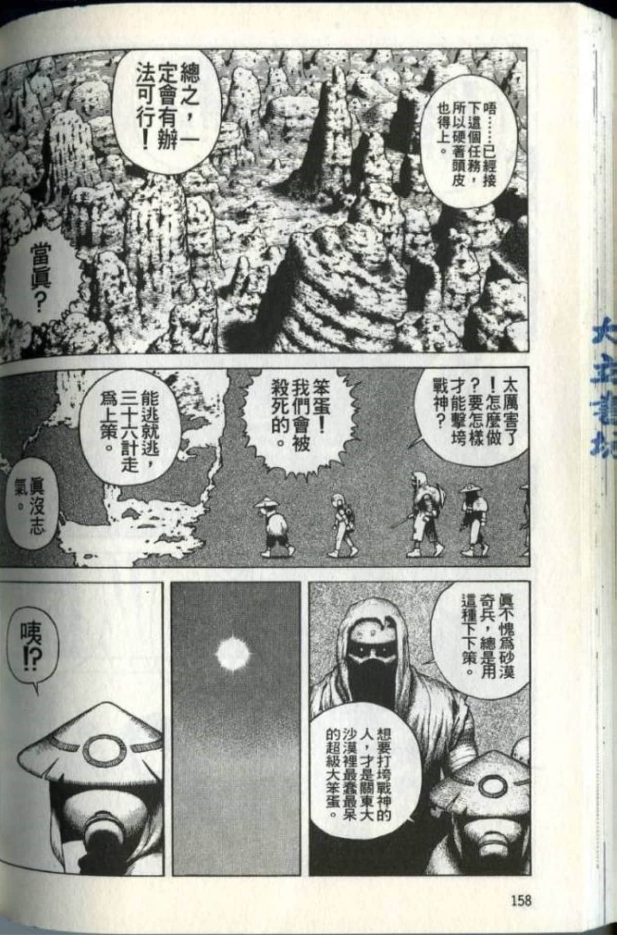 Page 160