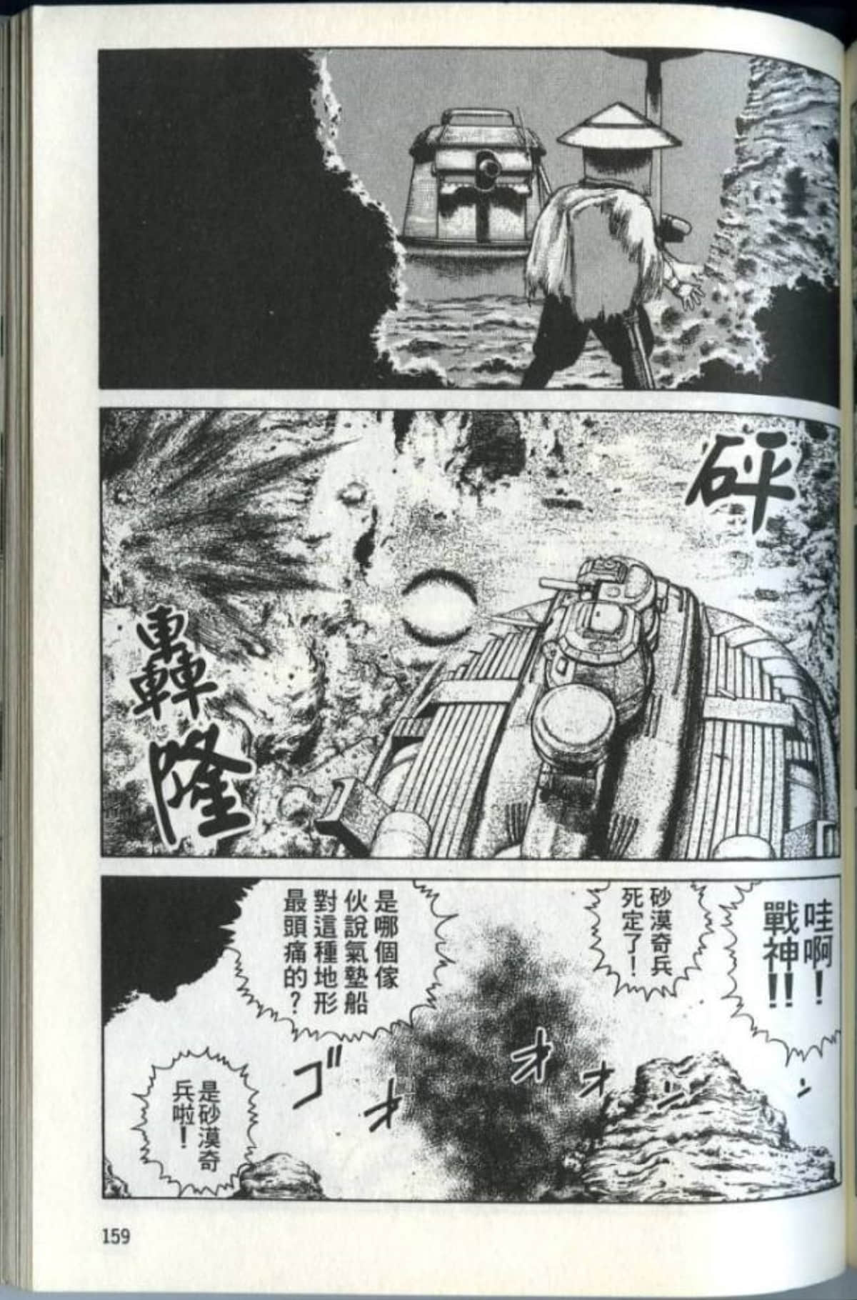 Page 161