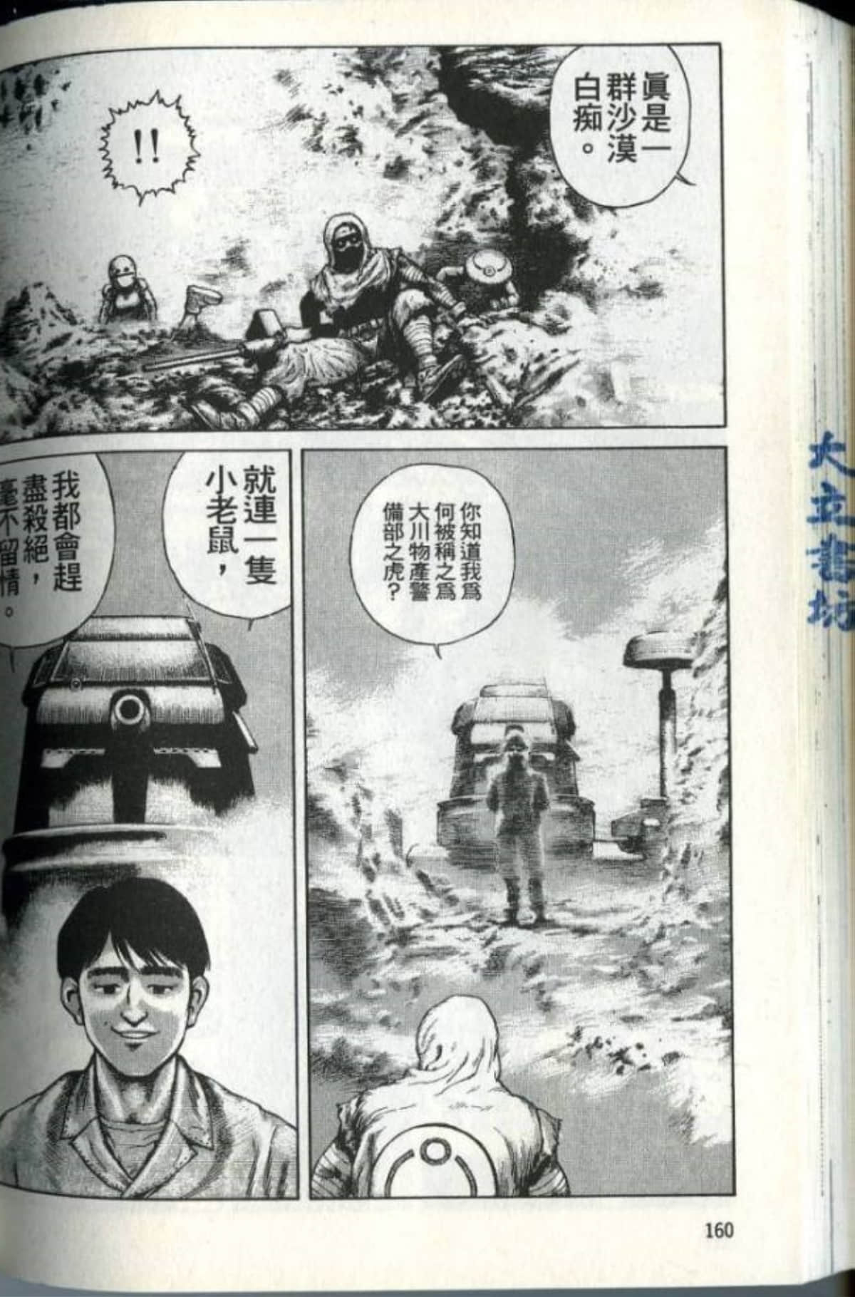 Page 162