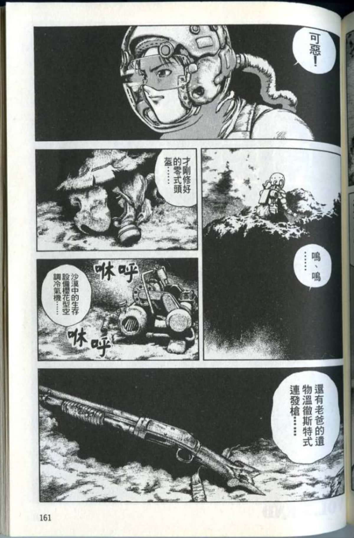 Page 163