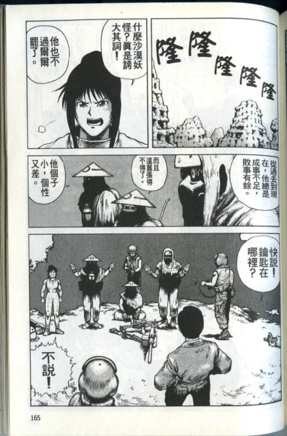 Page 167