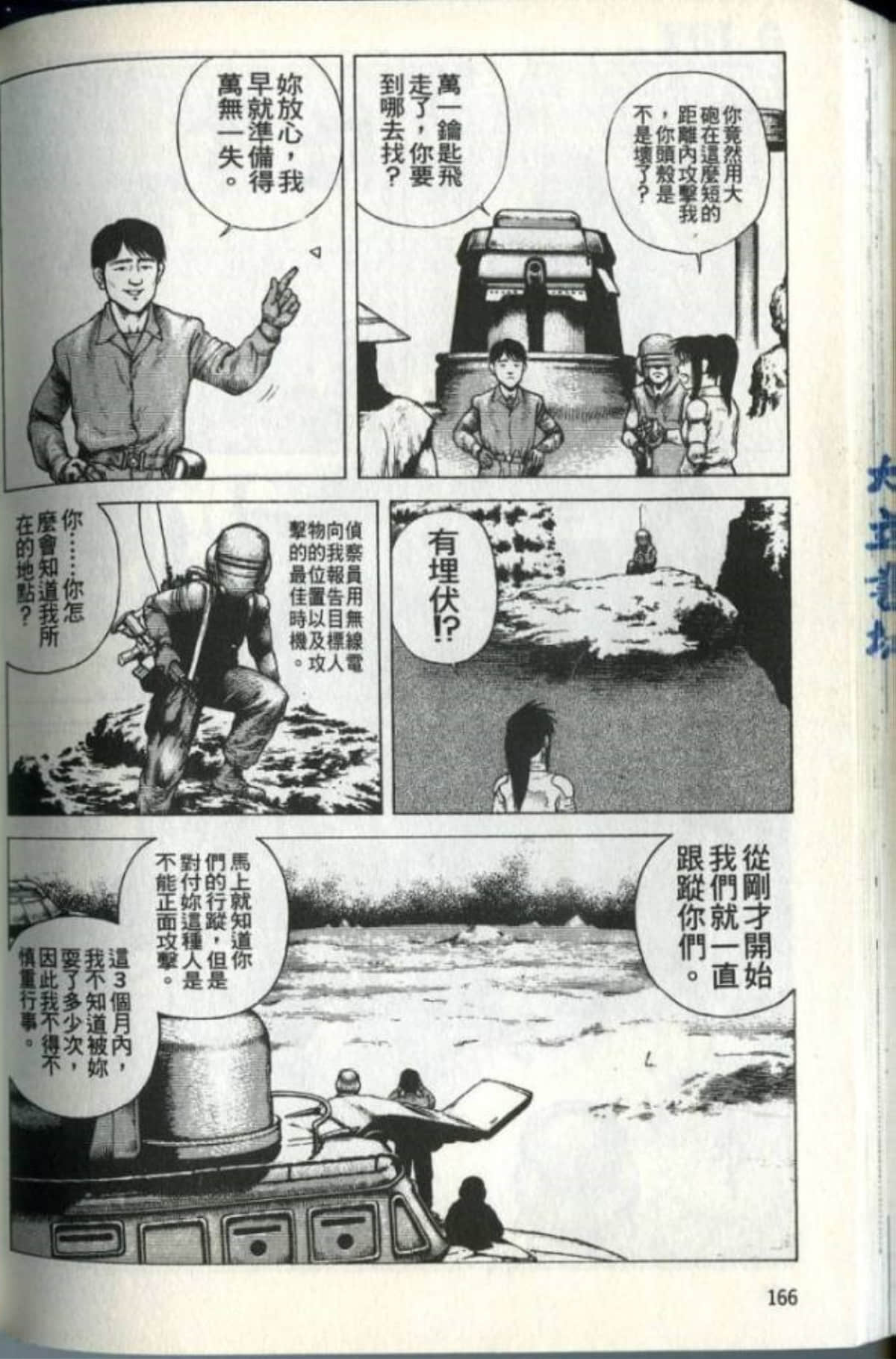 Page 168