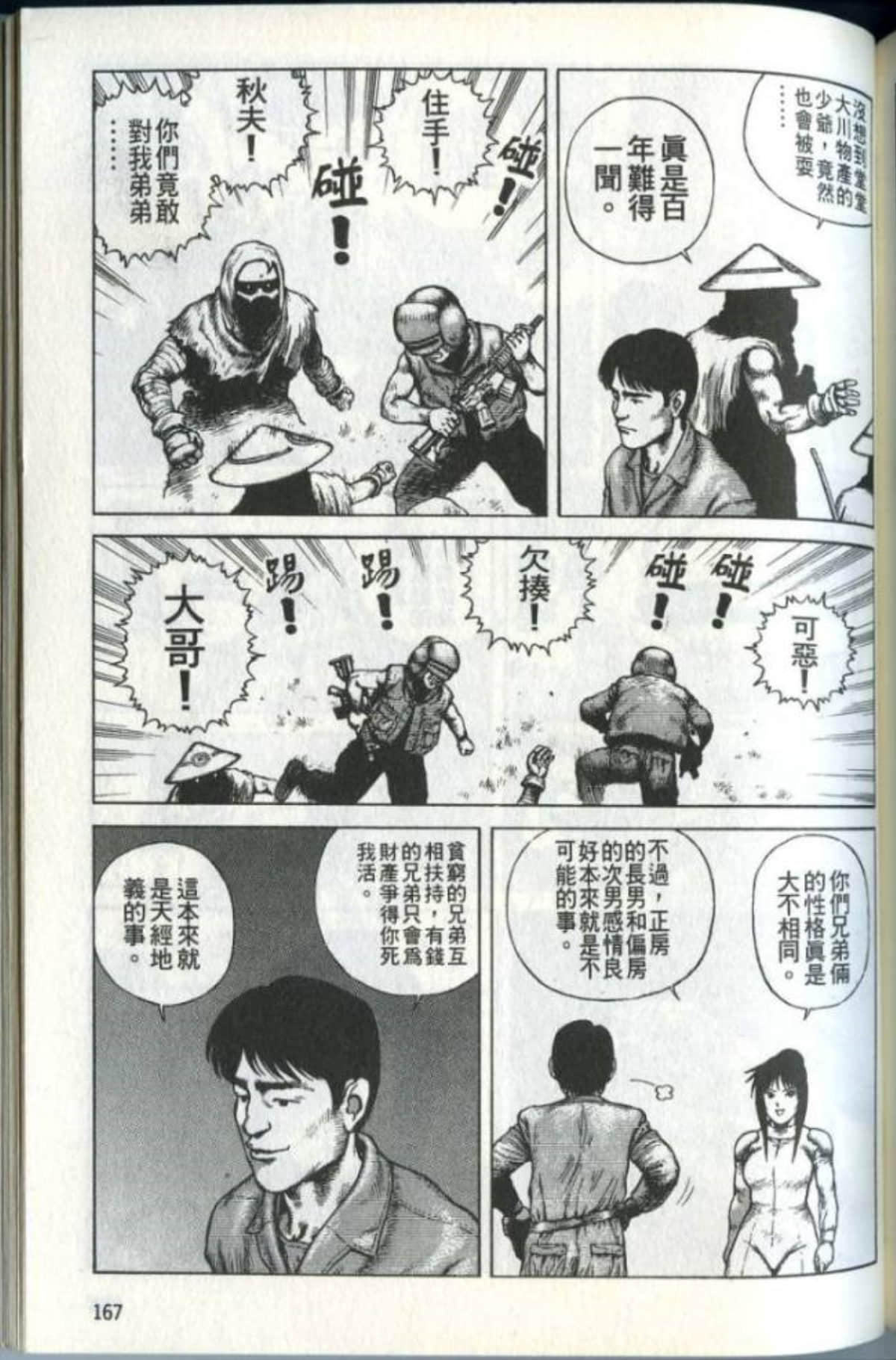 Page 169