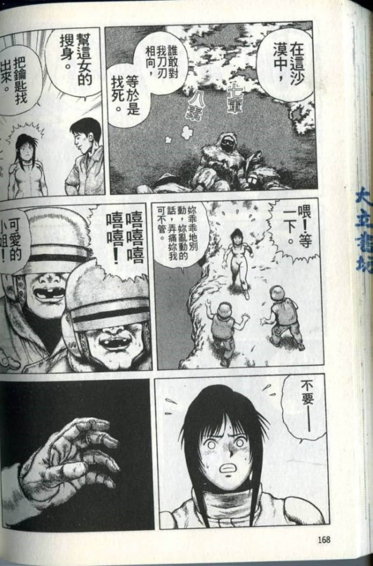 Page 170