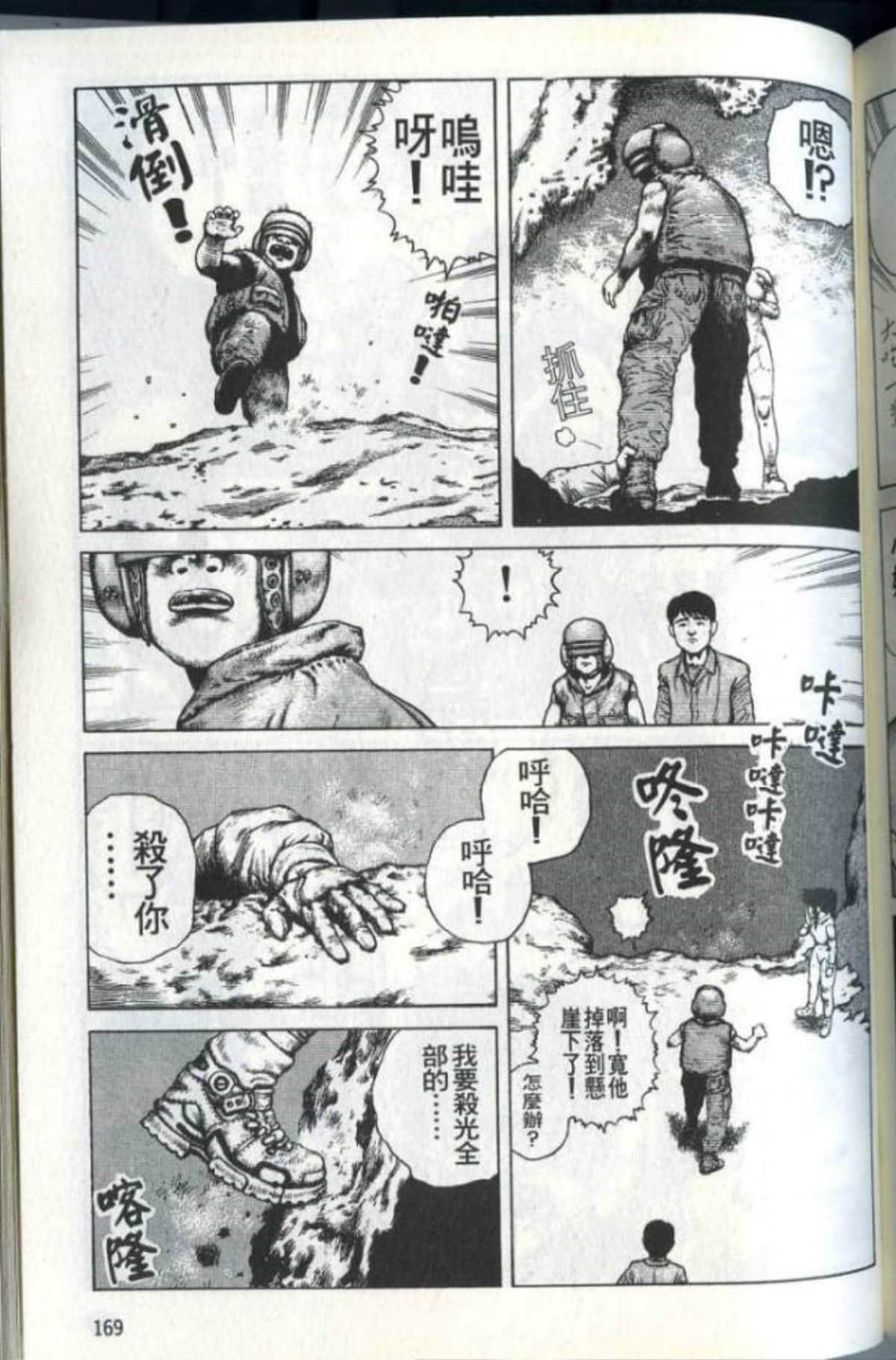 Page 171