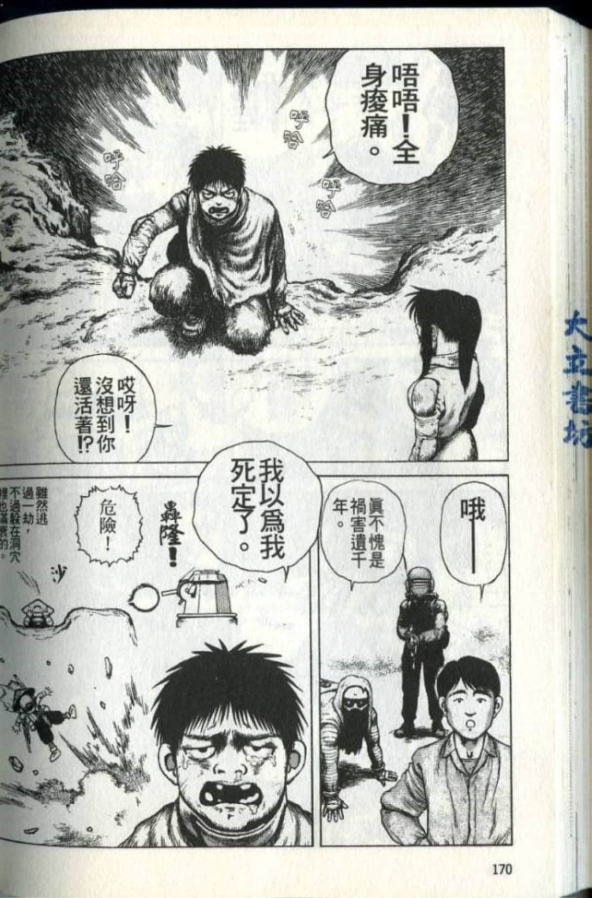 Page 172