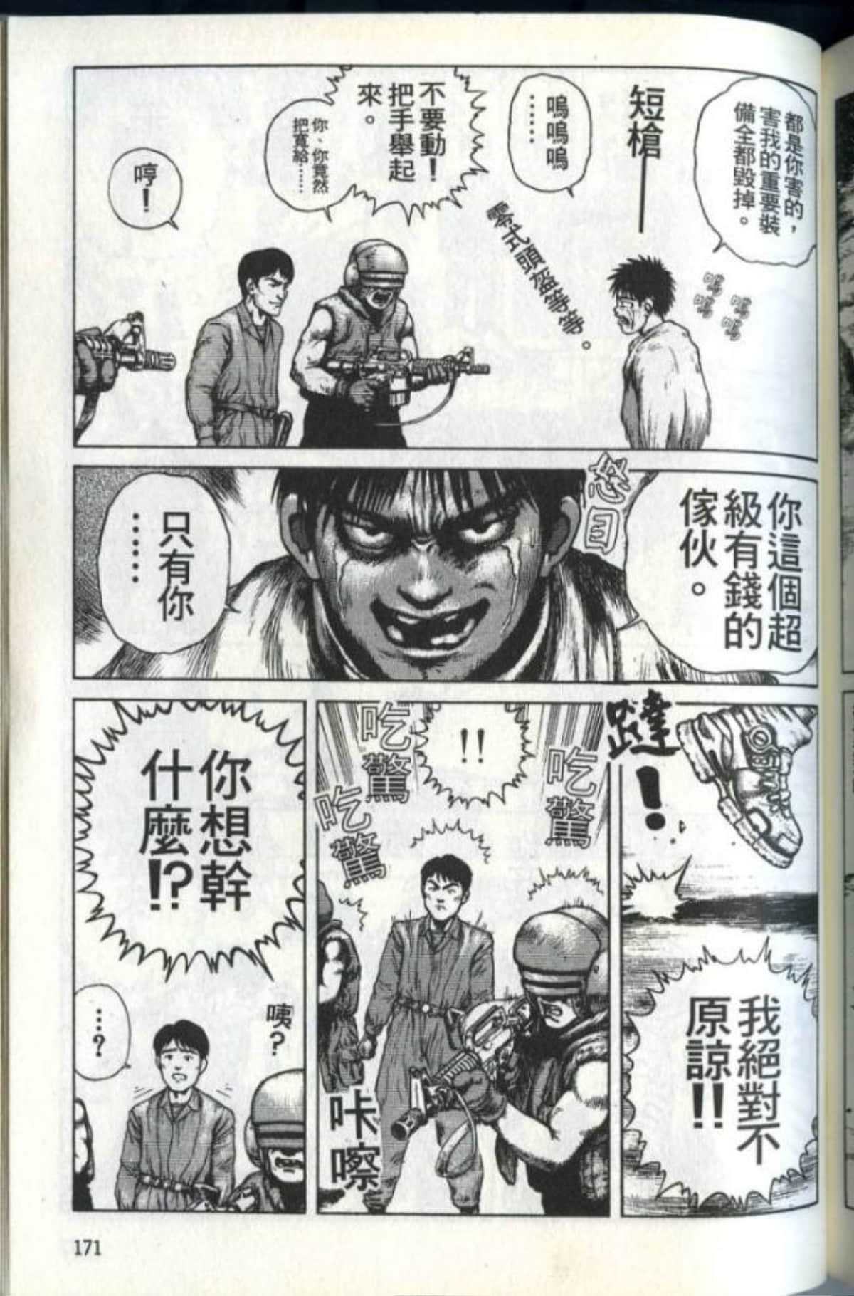 Page 173