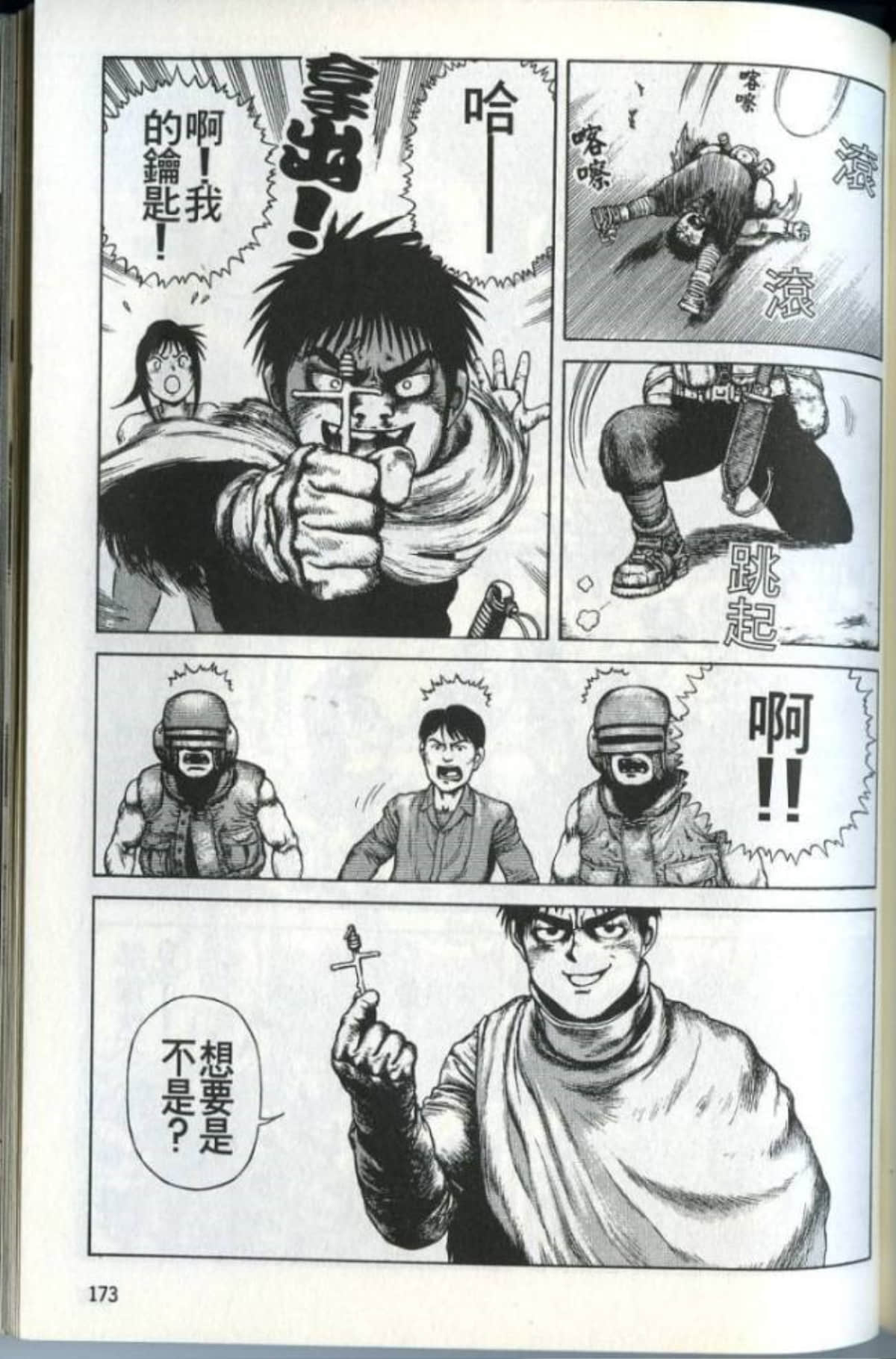 Page 175