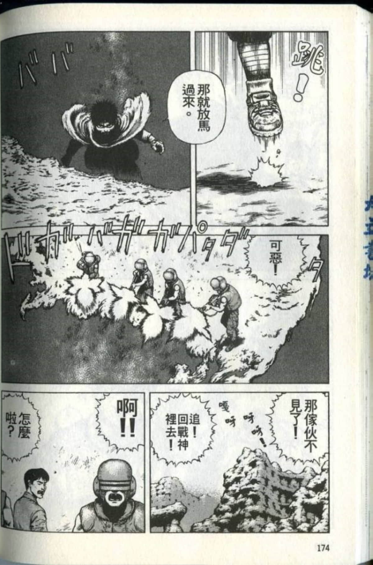Page 176