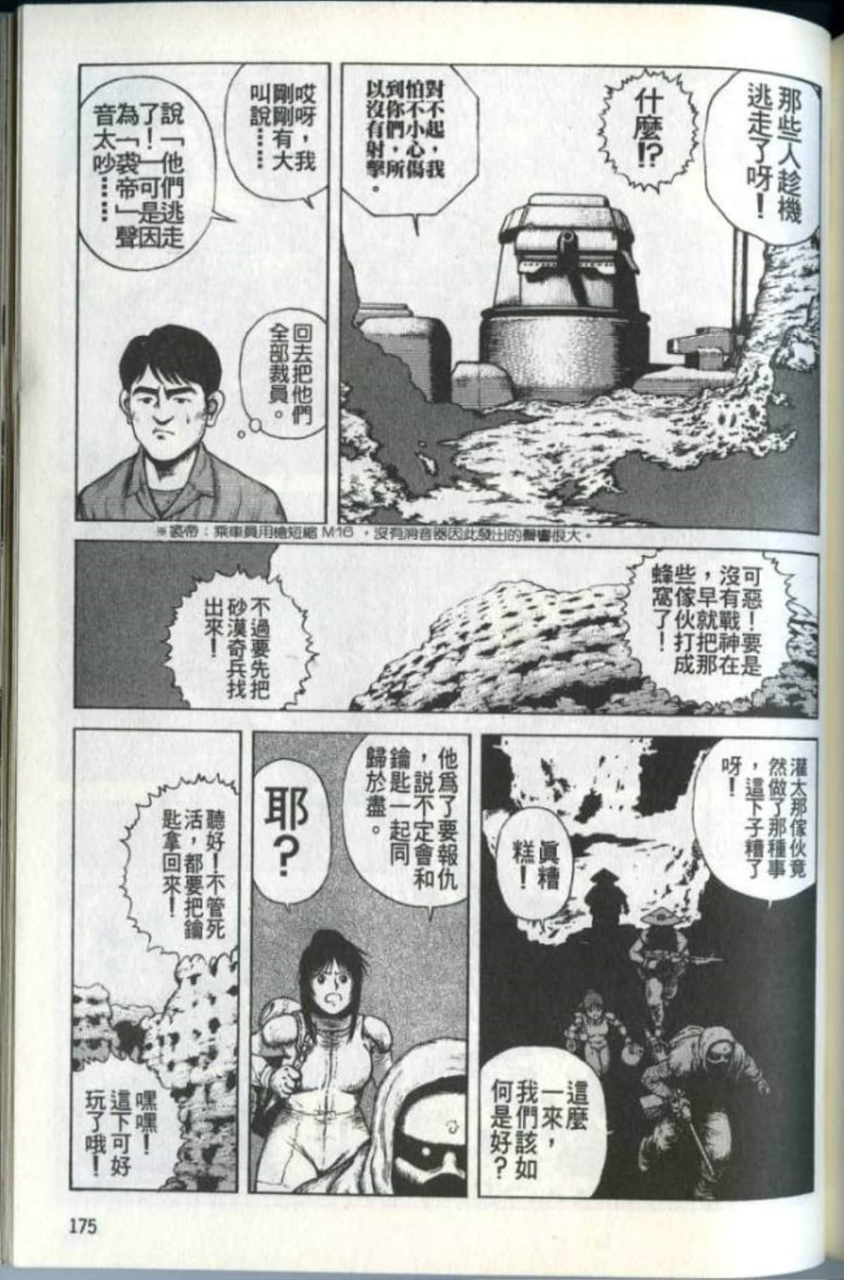 Page 177