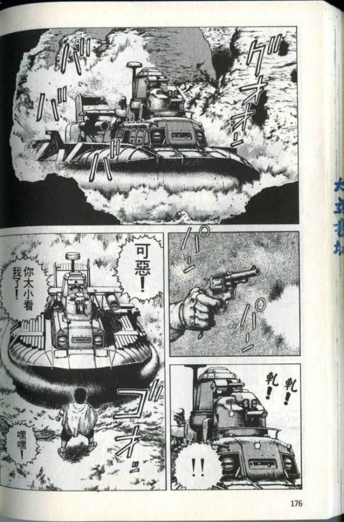 Page 178