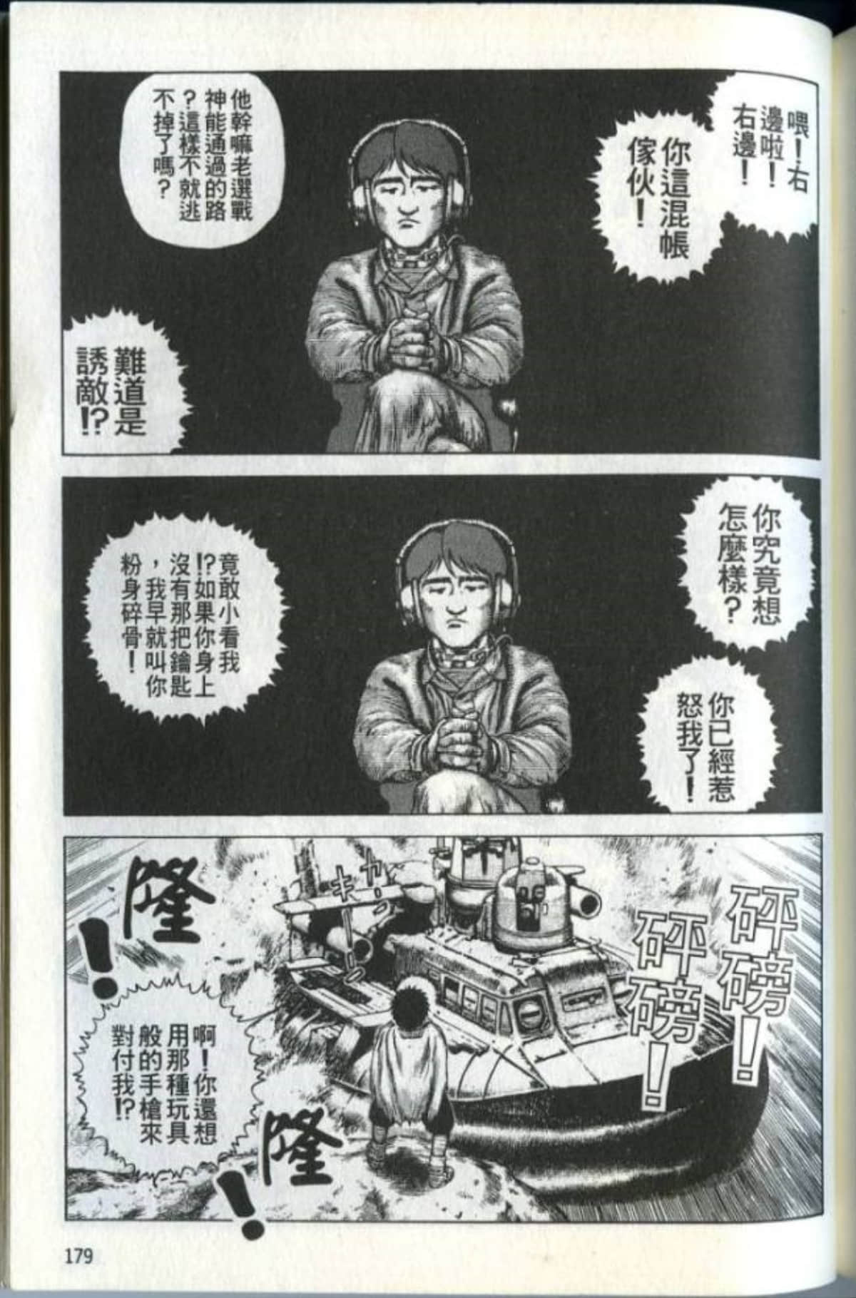 Page 181