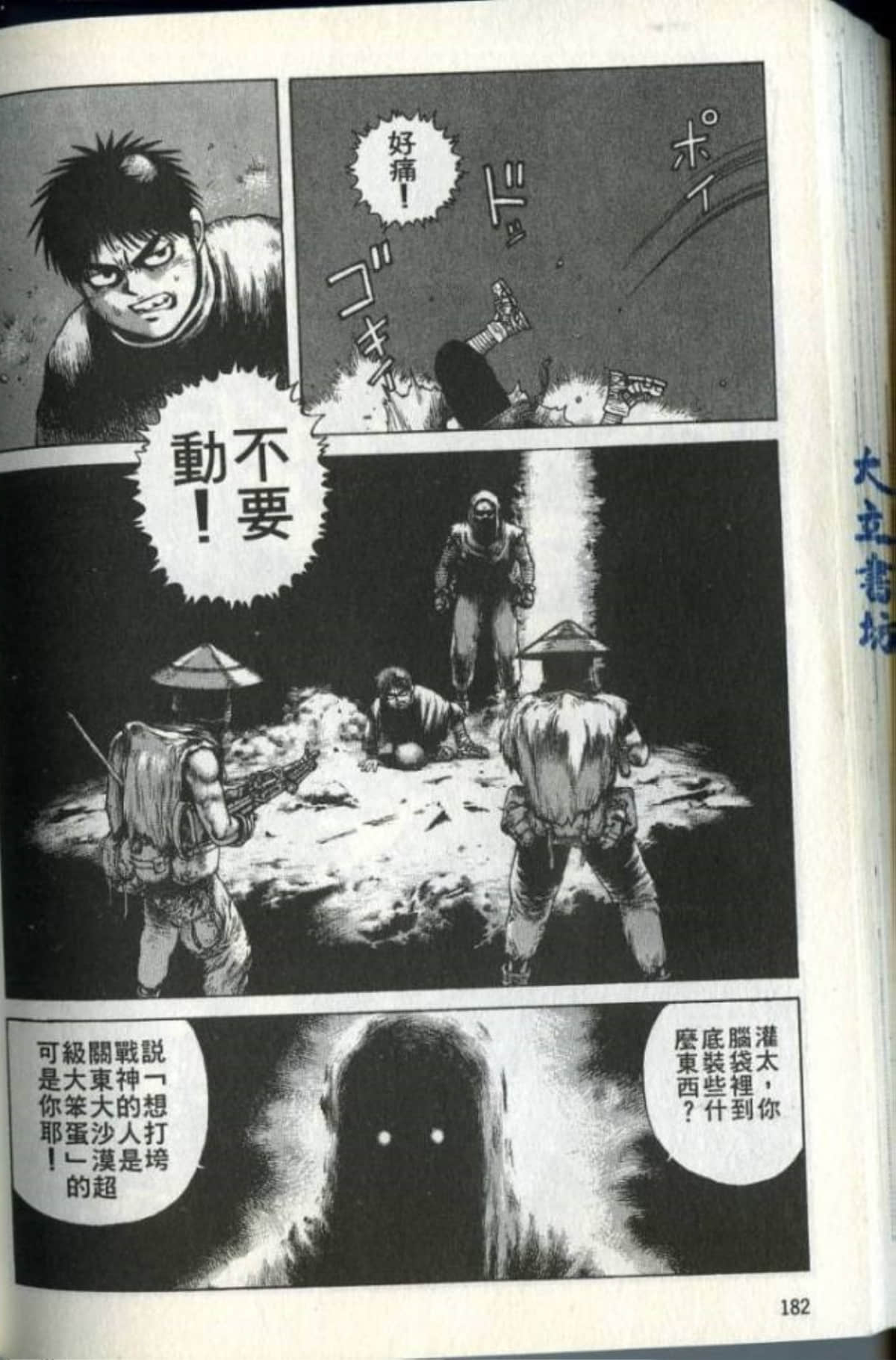 Page 184