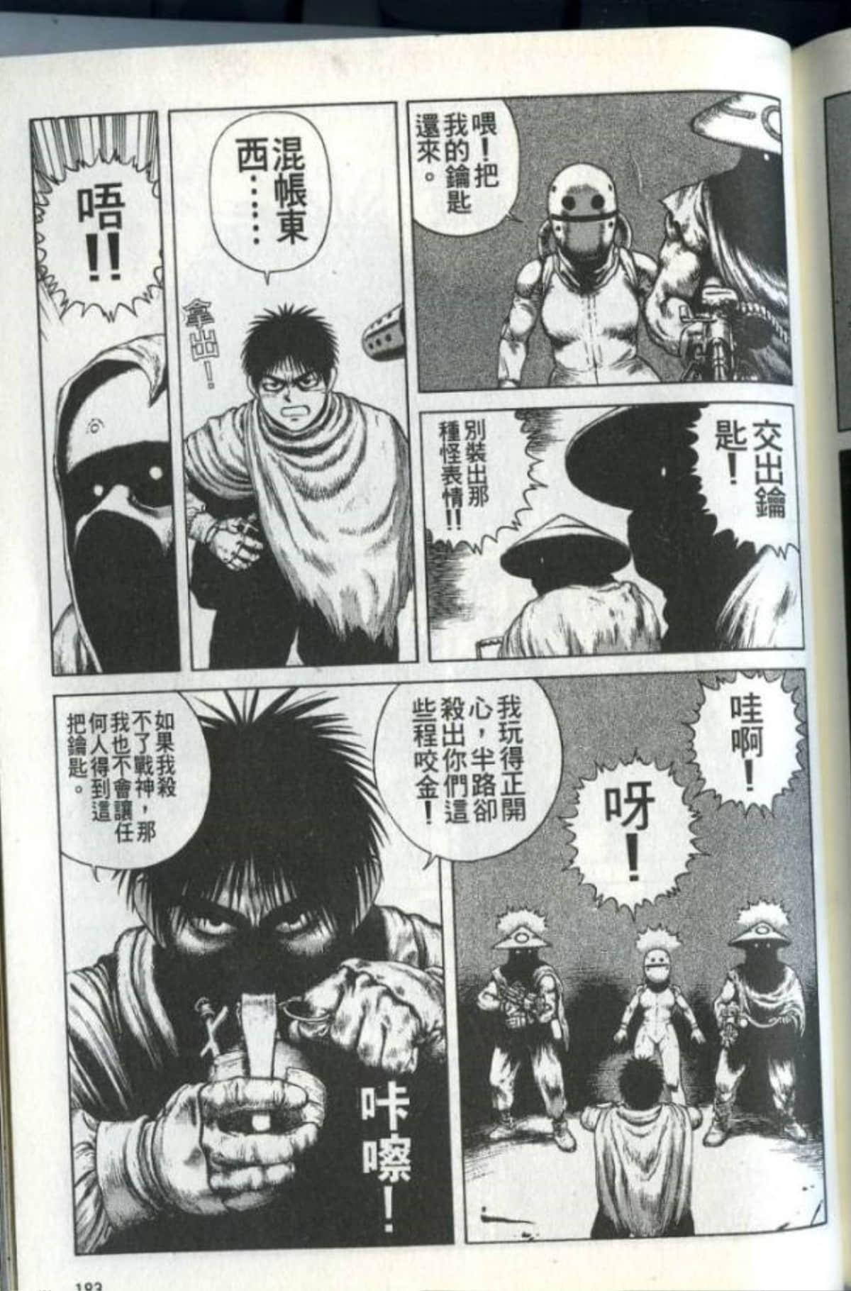Page 185