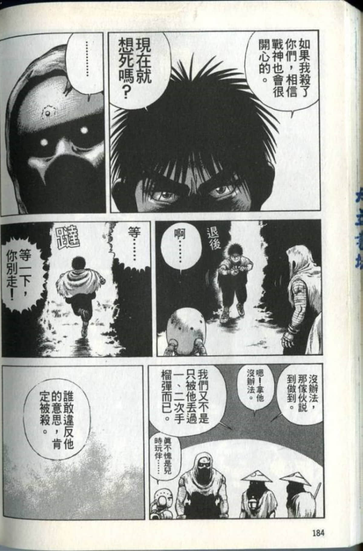 Page 186