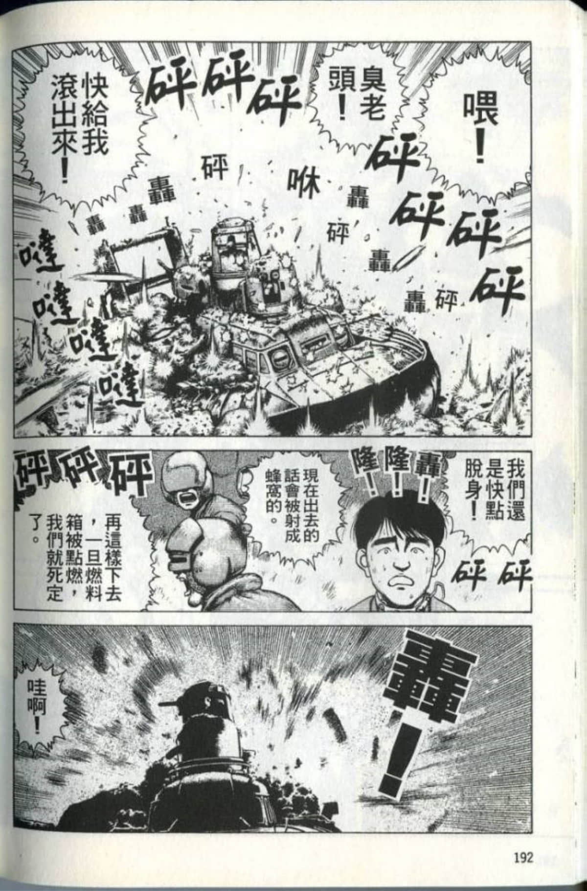 Page 194
