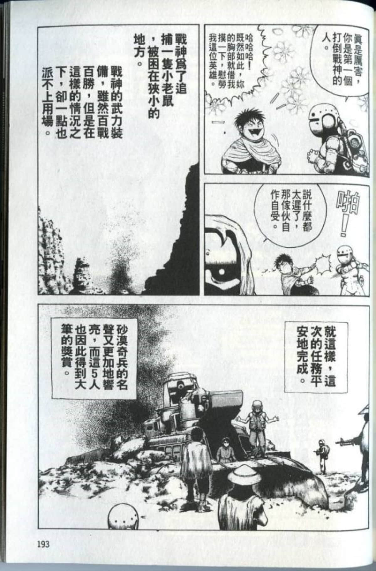 Page 195