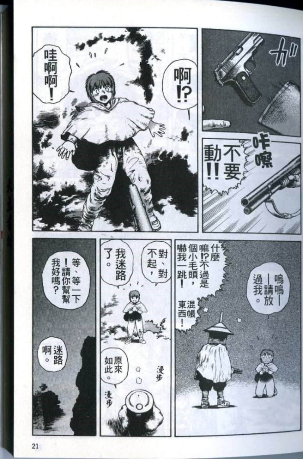 Page 23