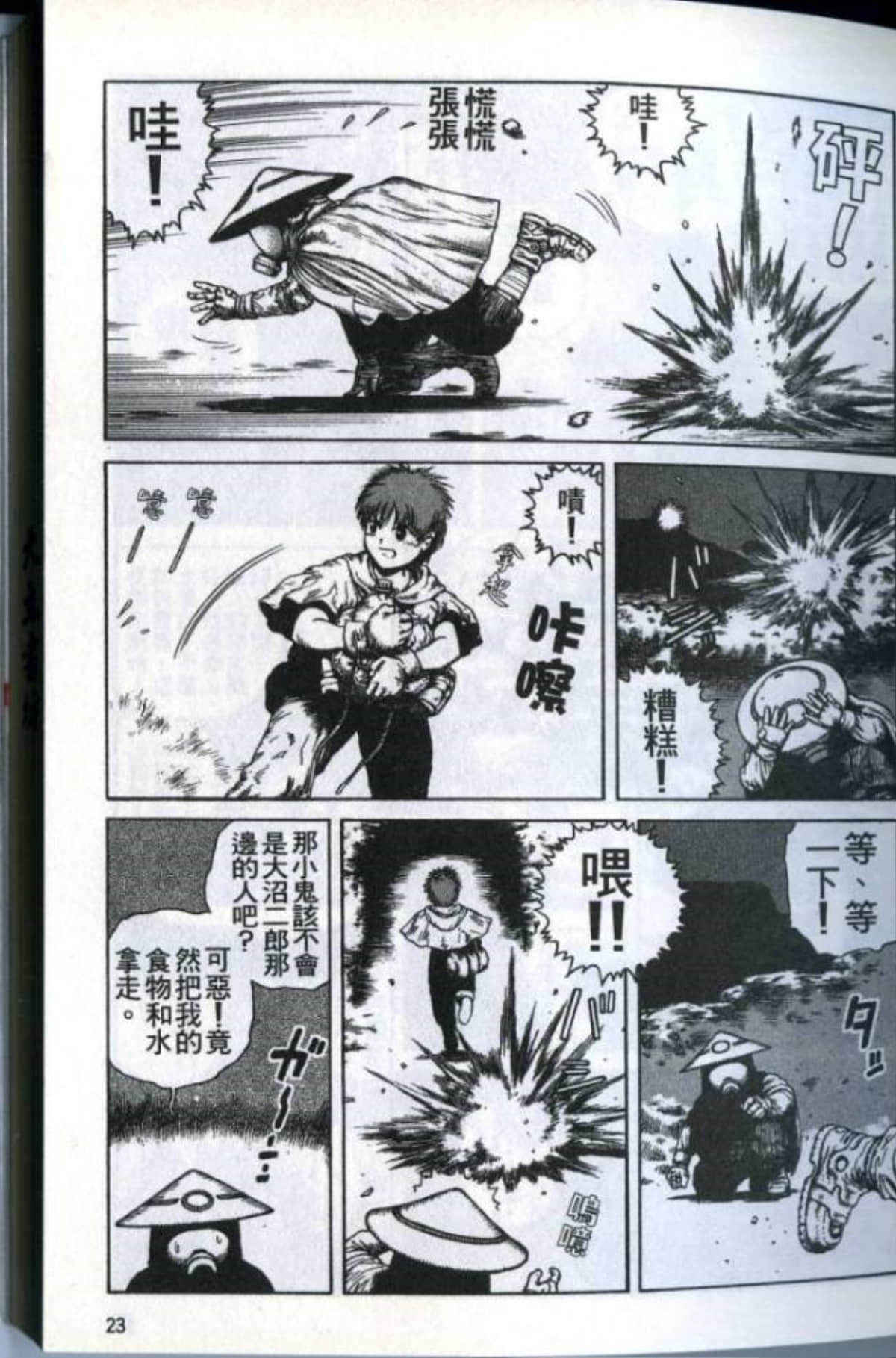 Page 25