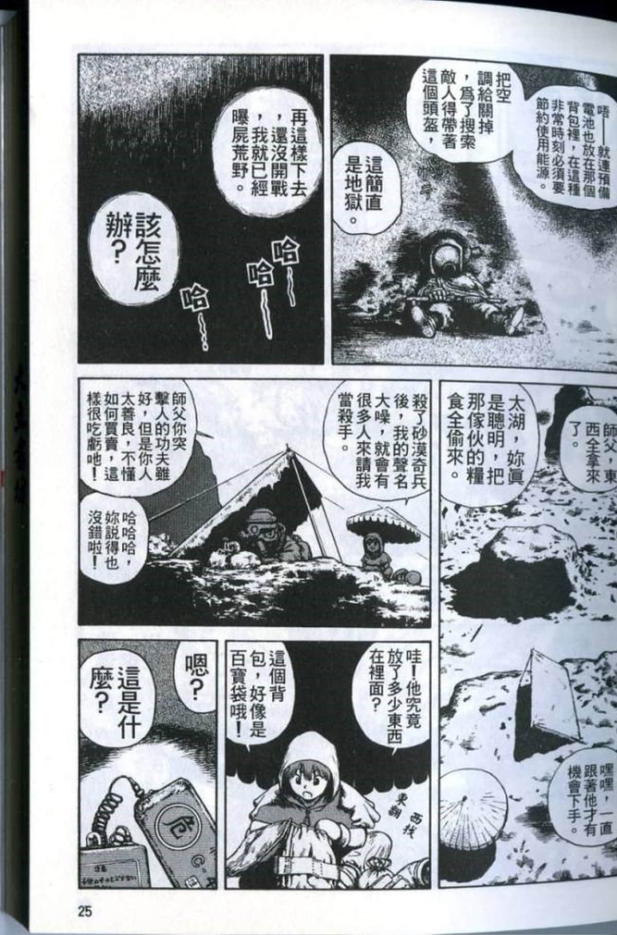 Page 27