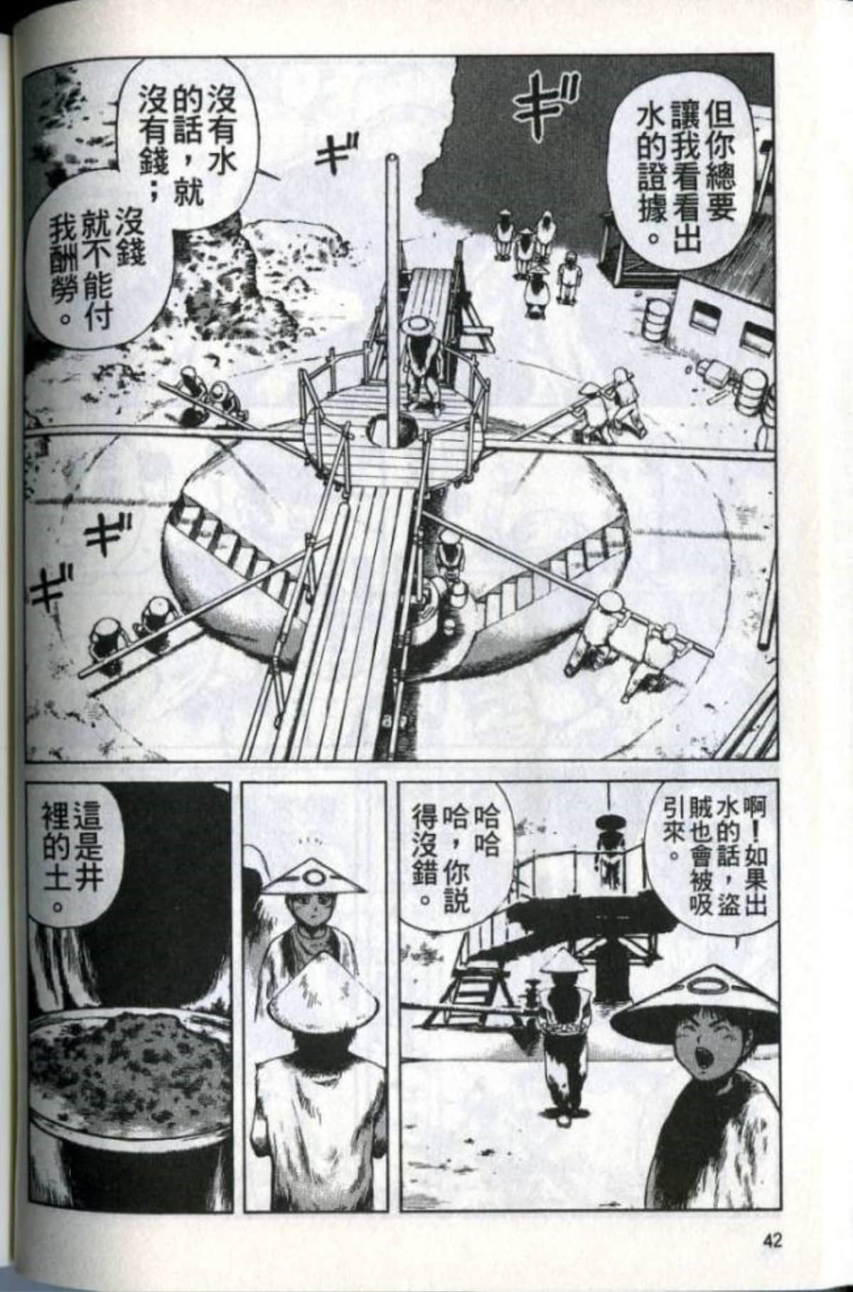 Page 44