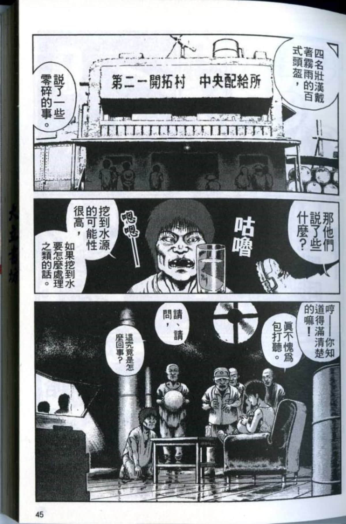 Page 47