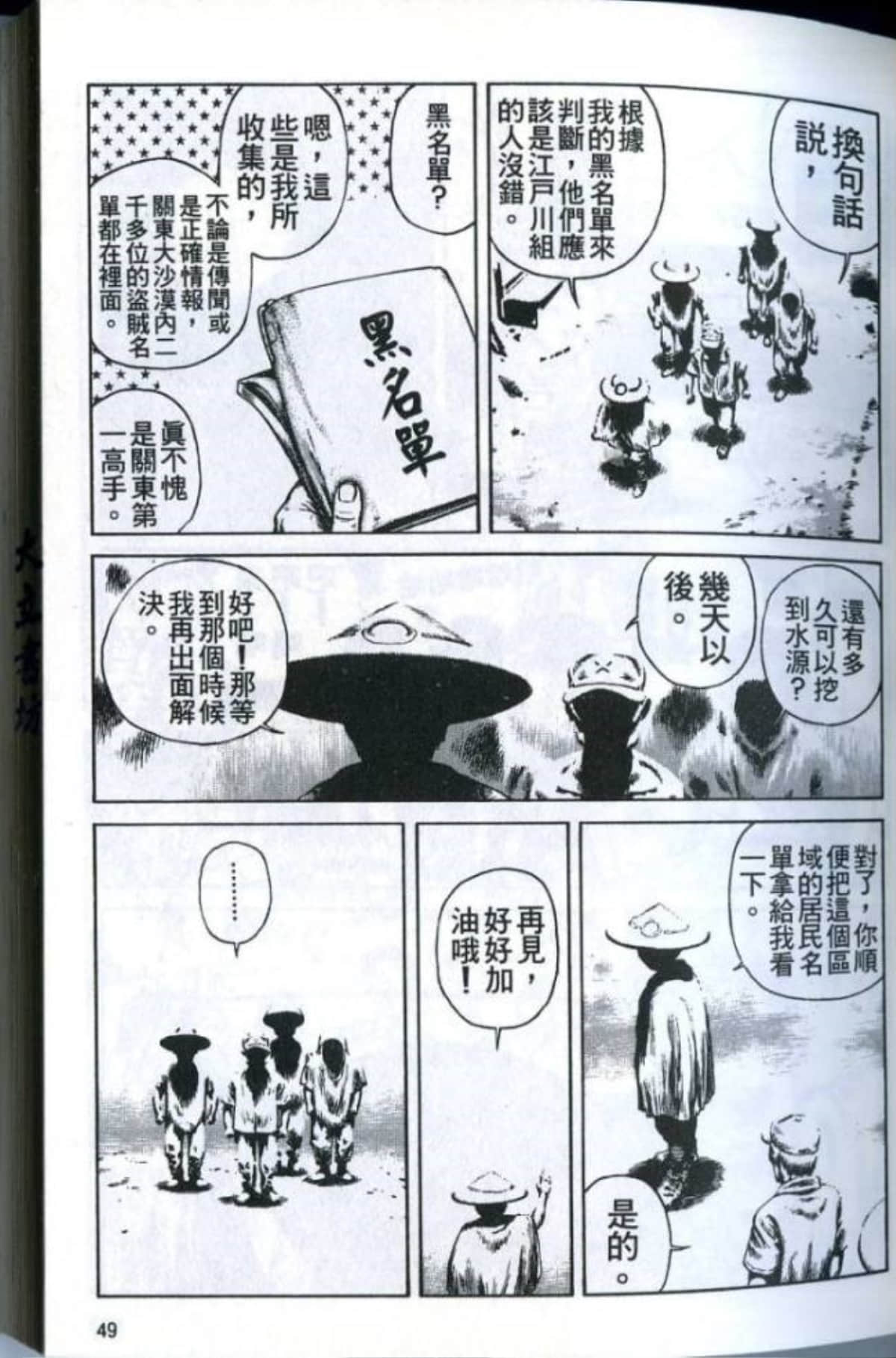 Page 51