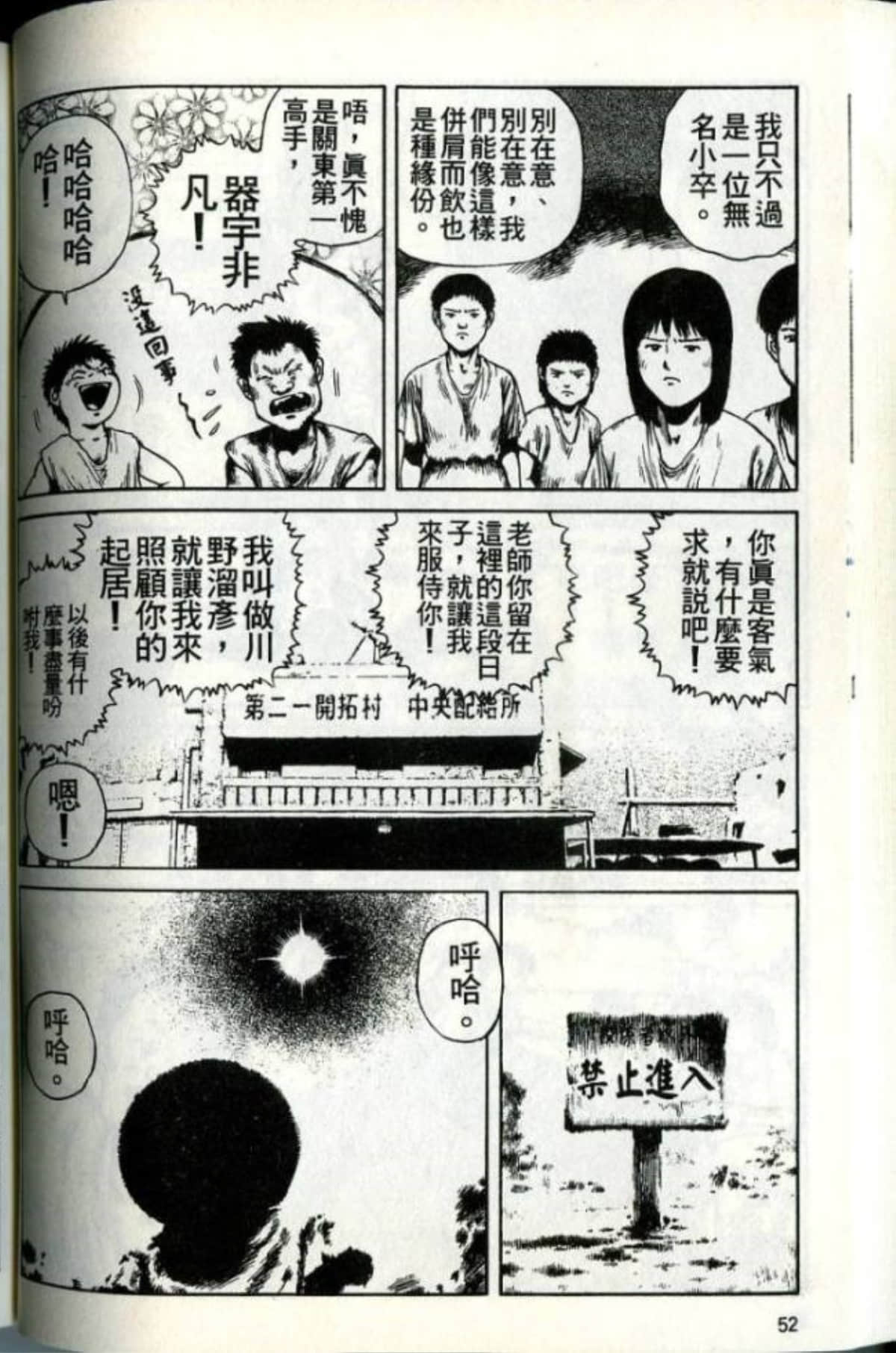 Page 54