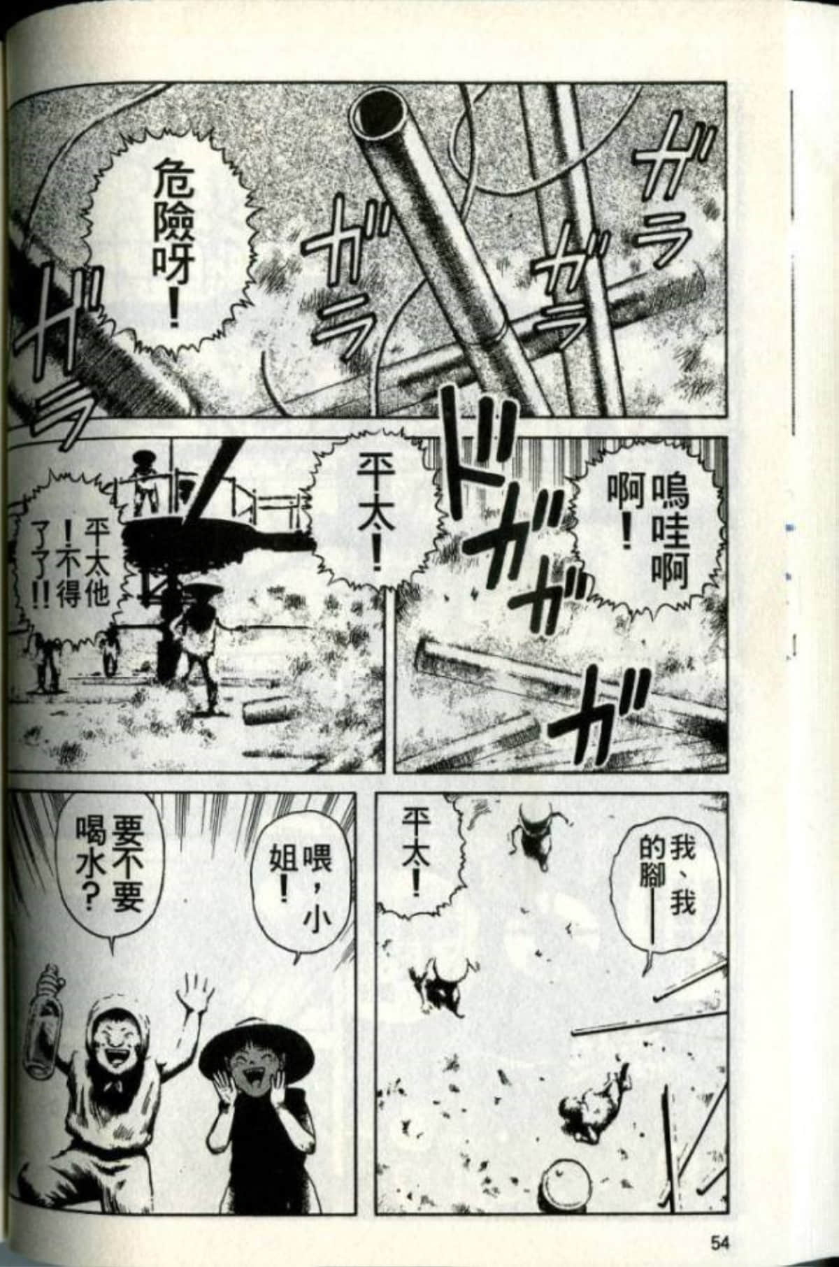 Page 56