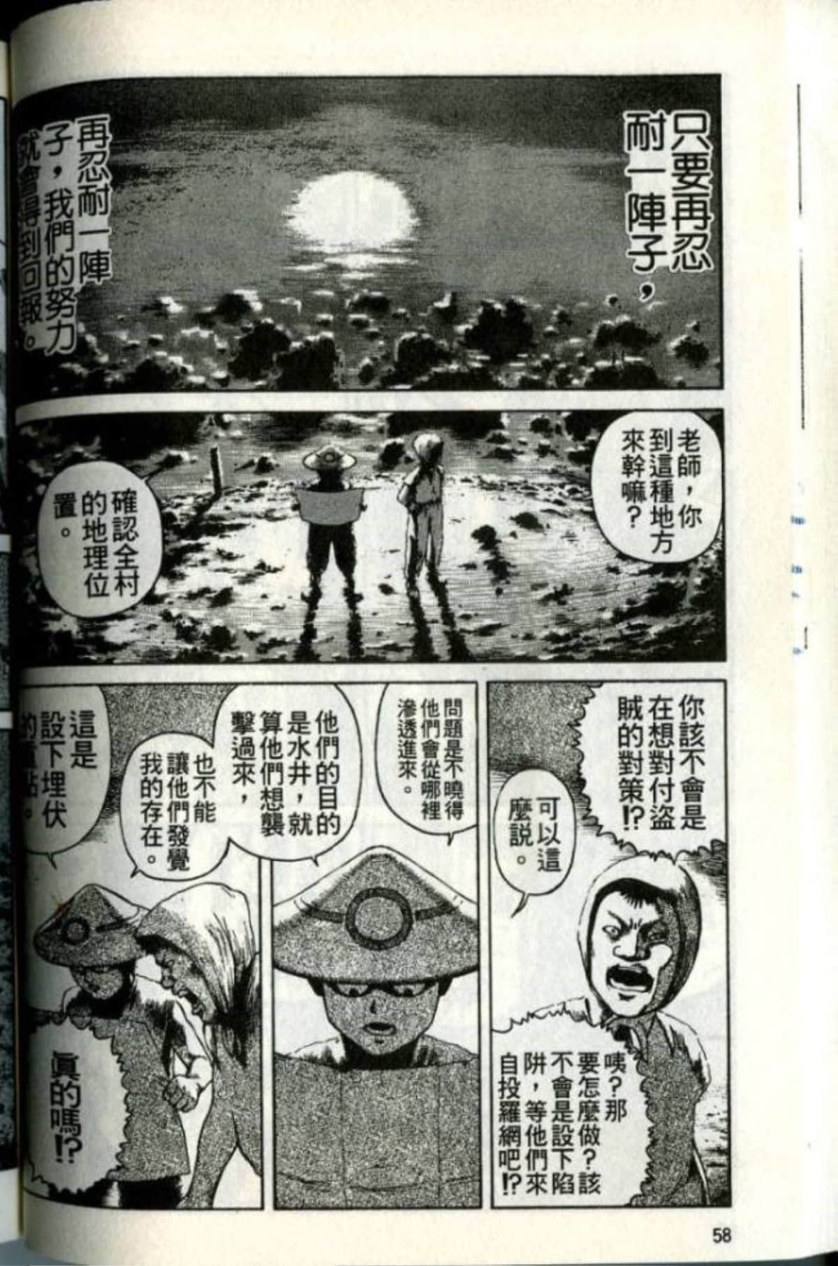 Page 60