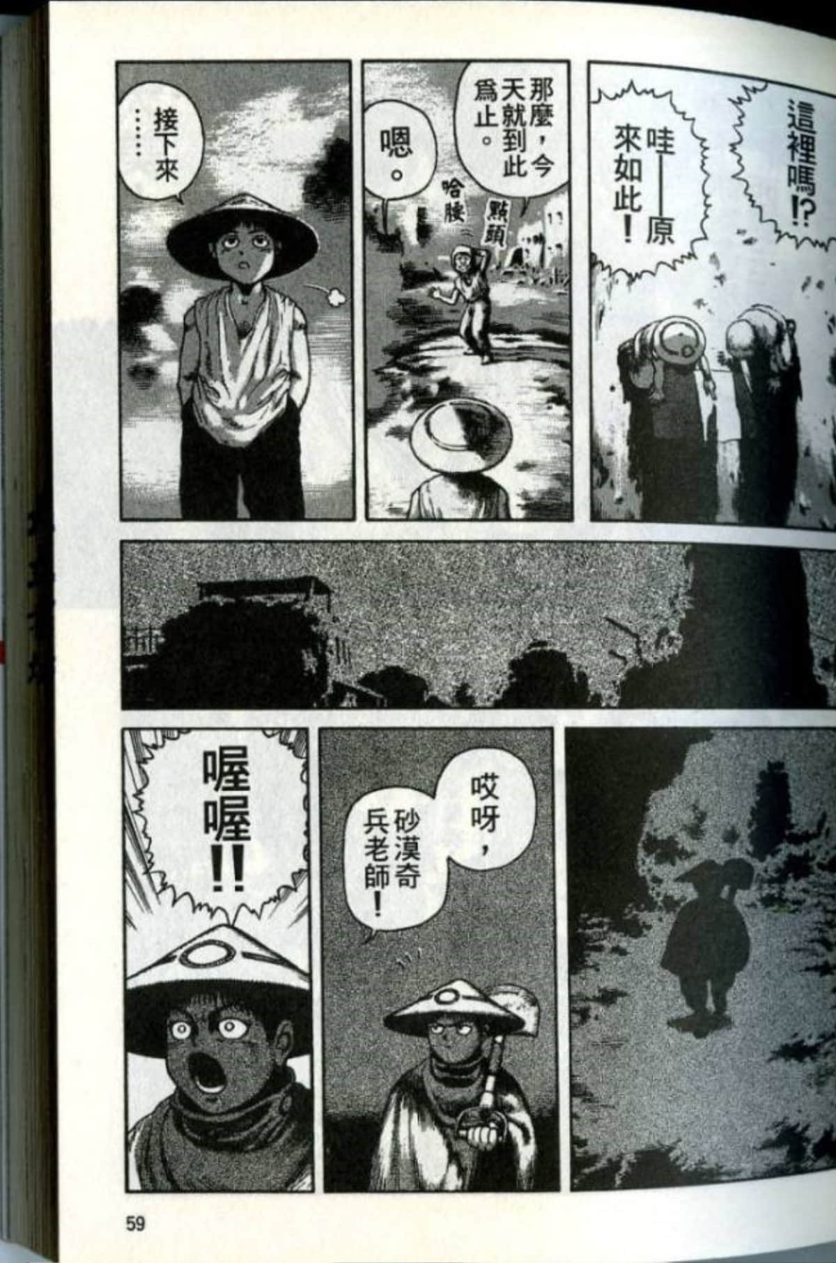 Page 61