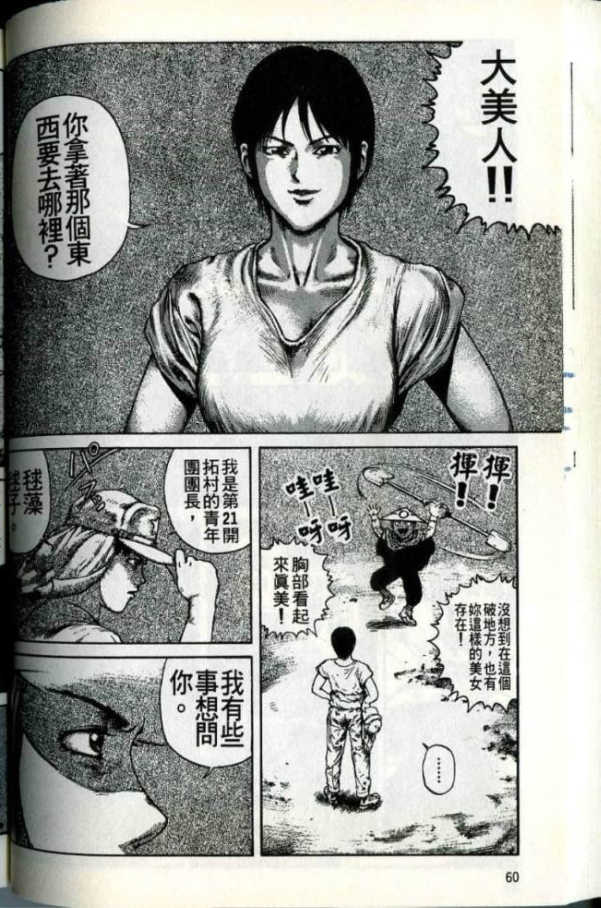 Page 62