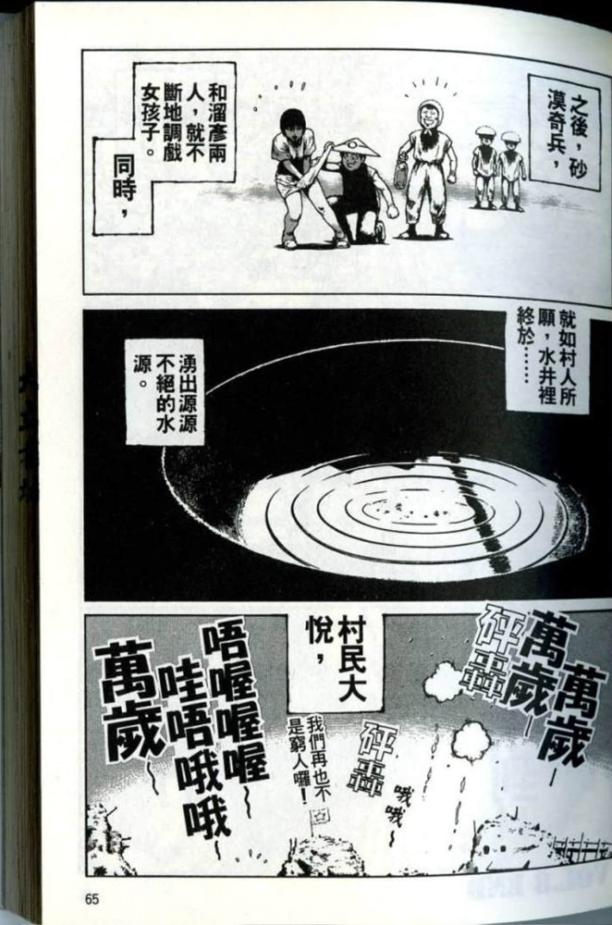 Page 67