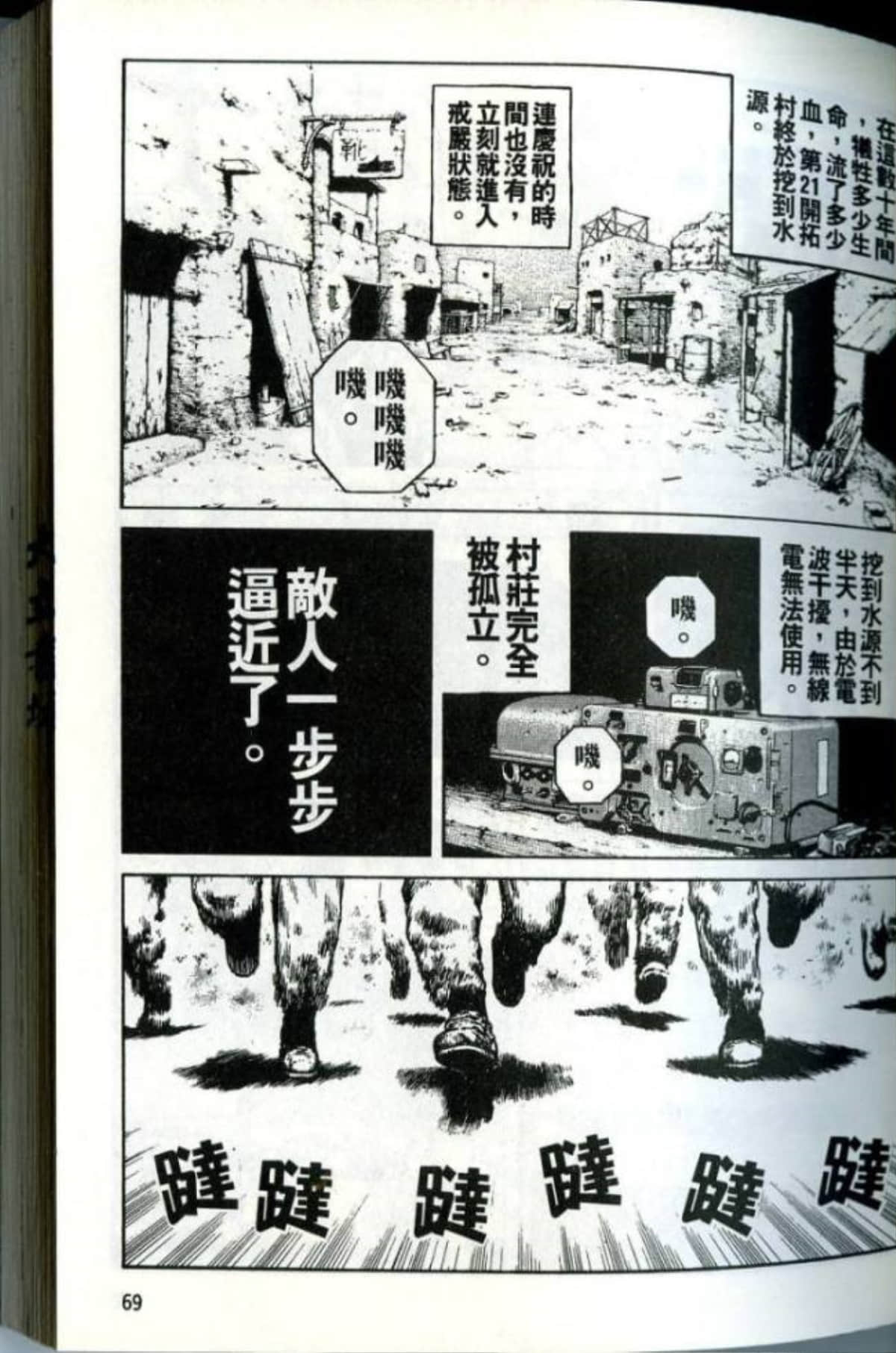 Page 71