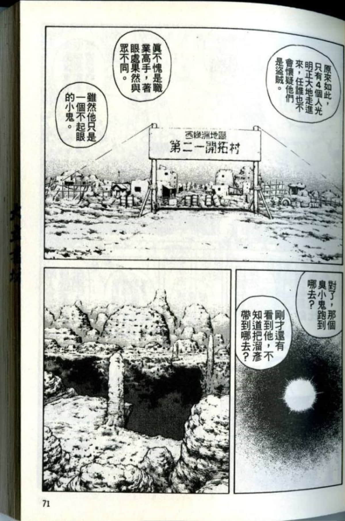 Page 73