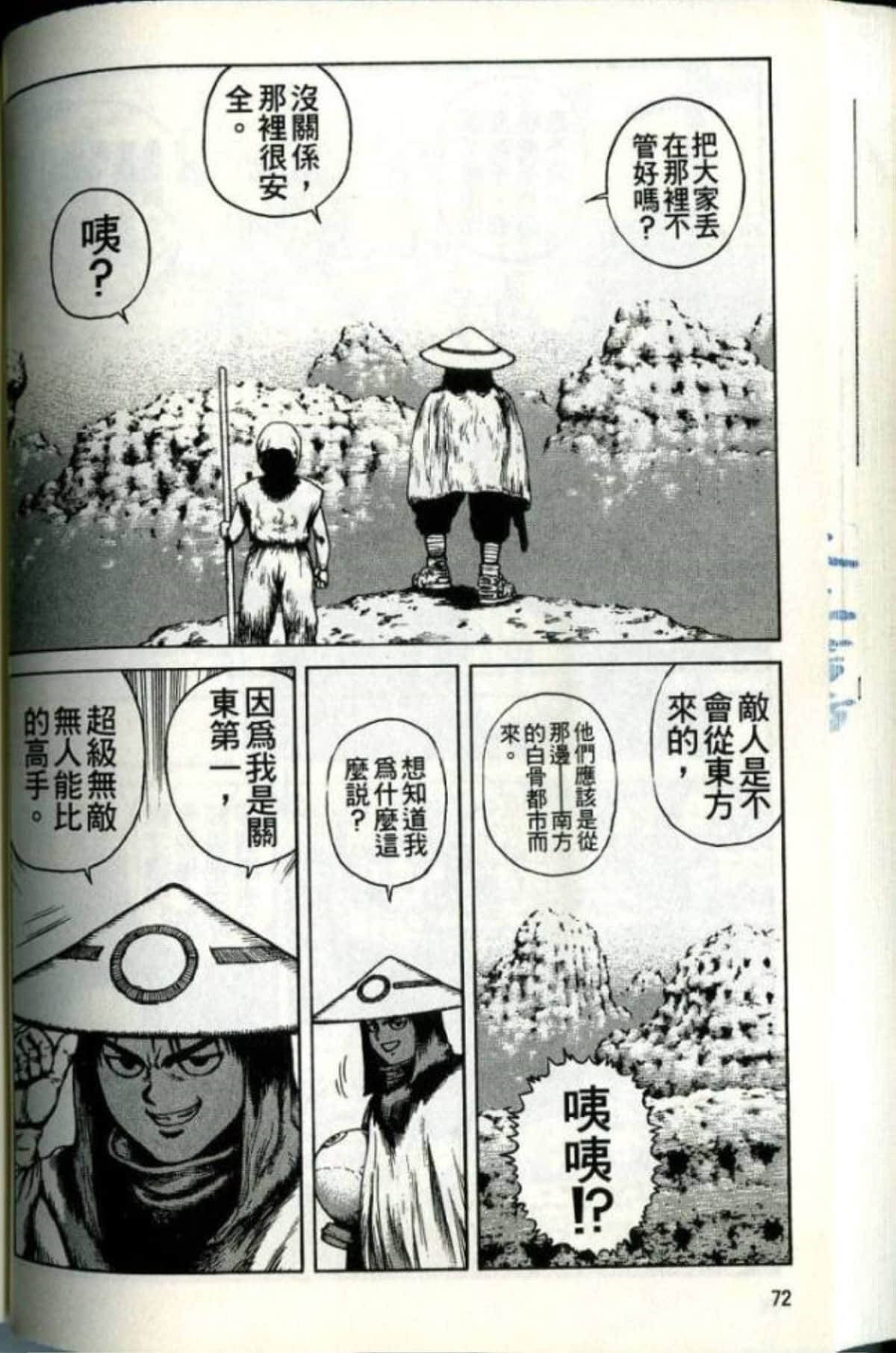 Page 74