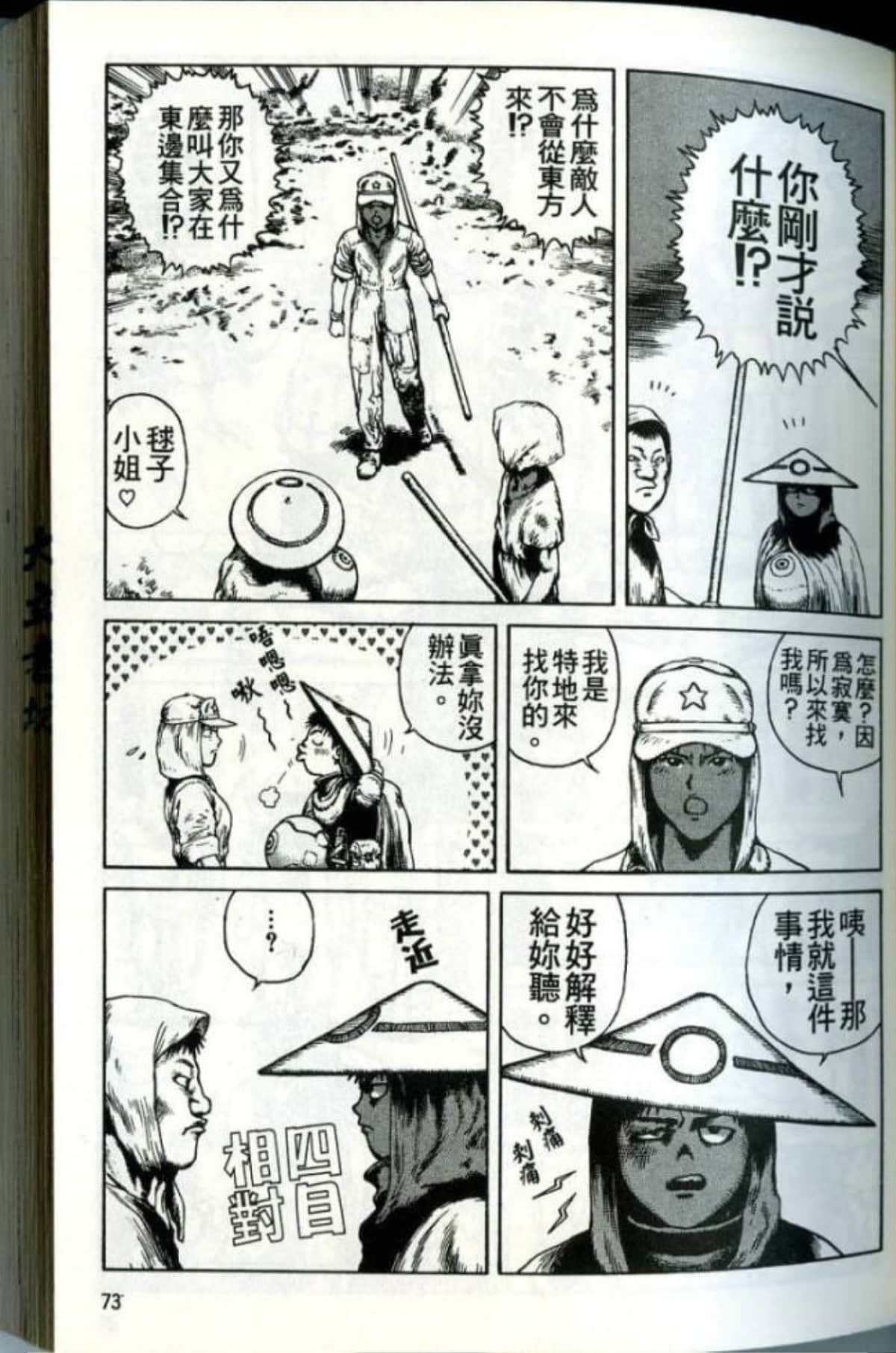 Page 75