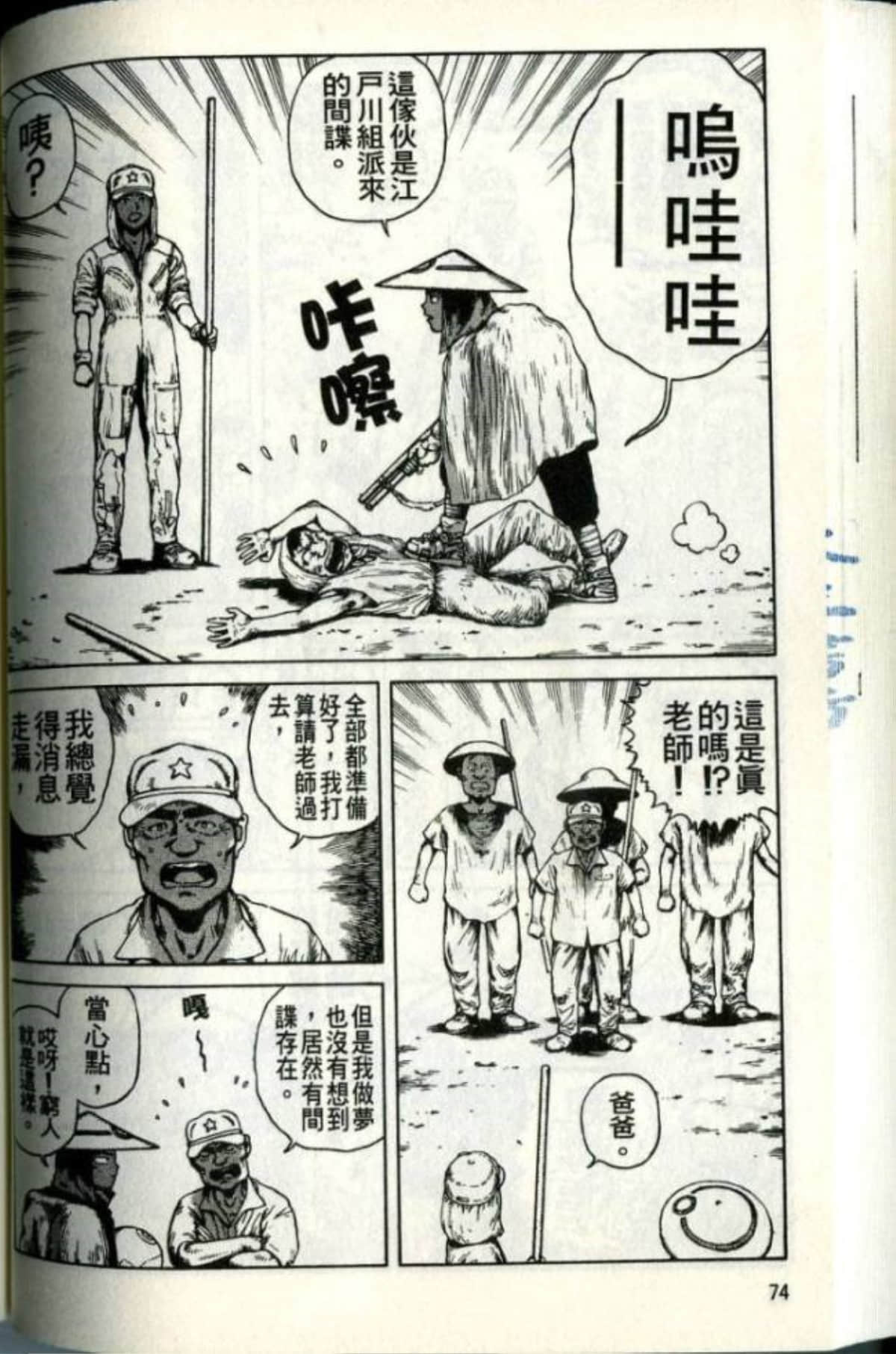 Page 76