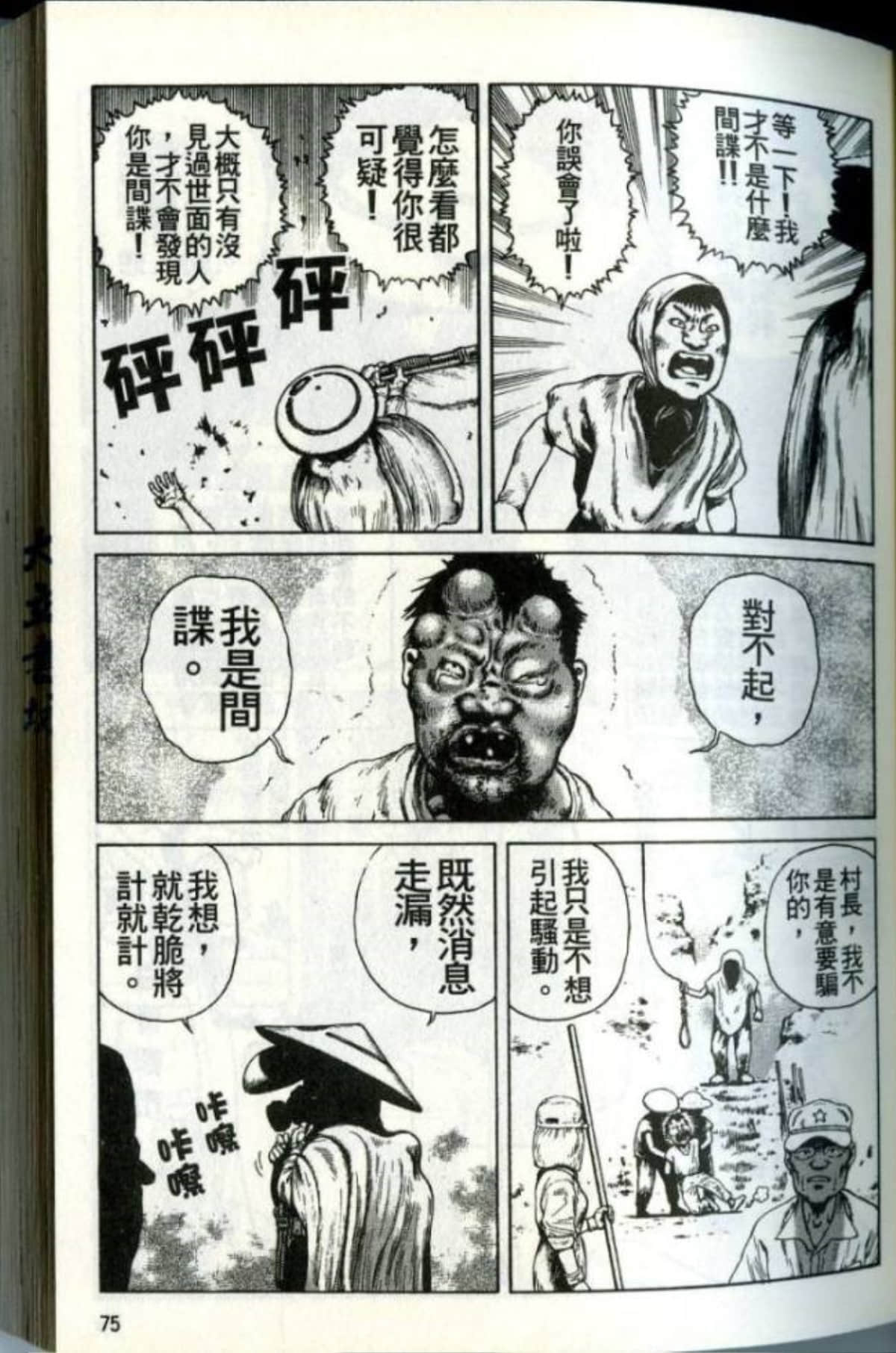 Page 77