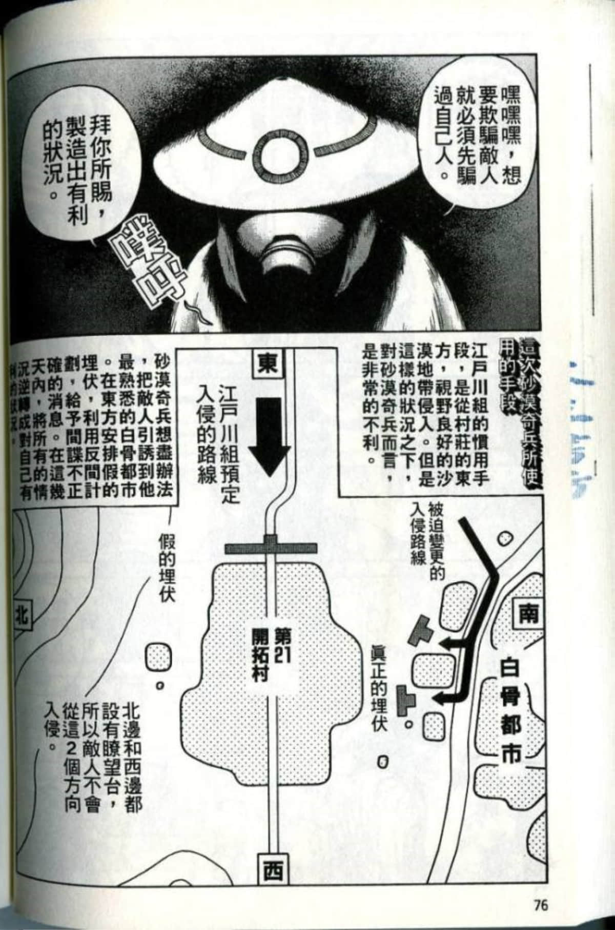 Page 78