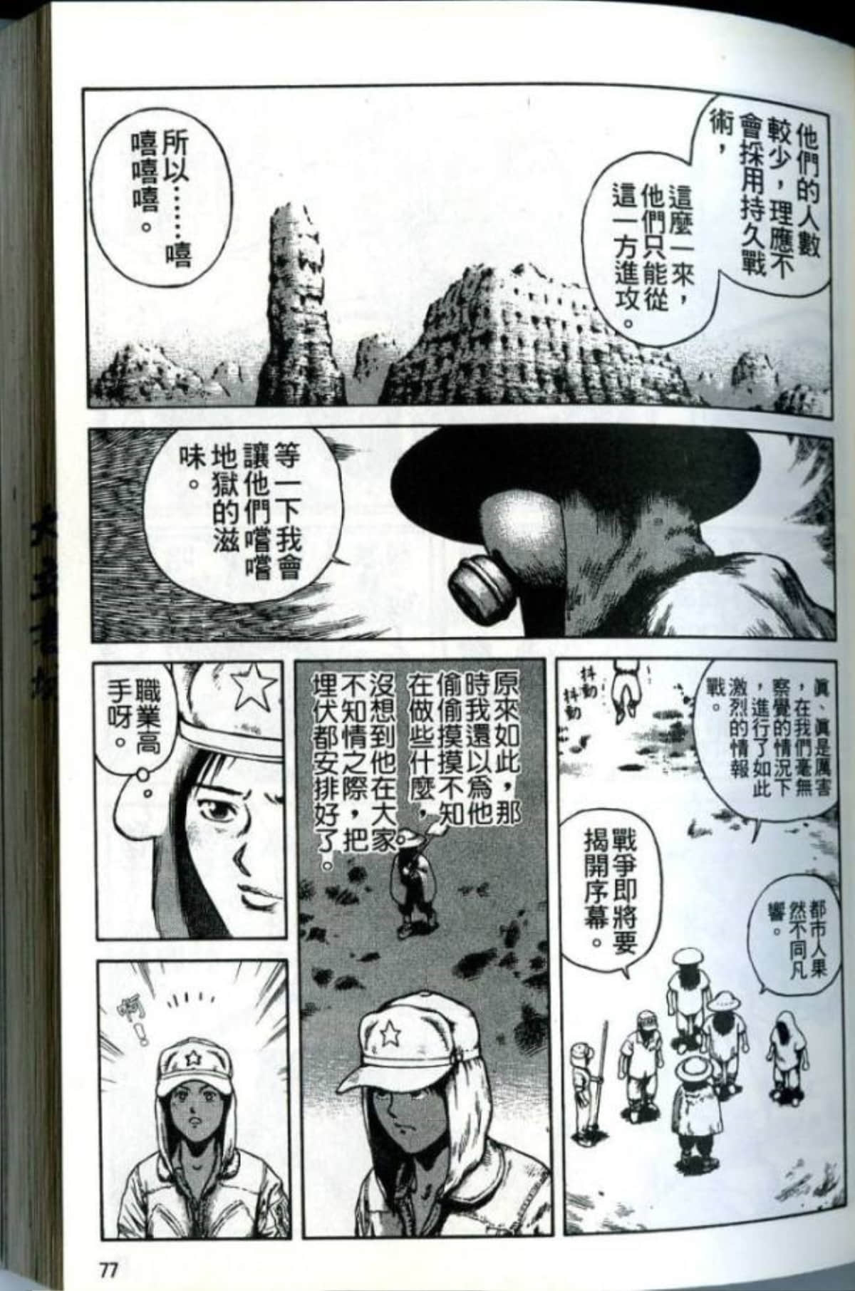 Page 79