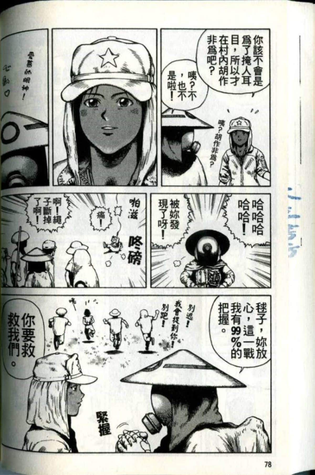 Page 80