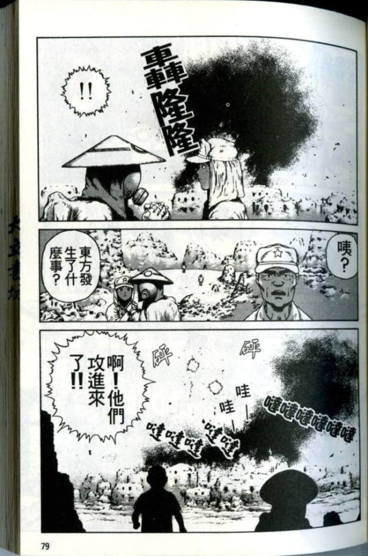 Page 81