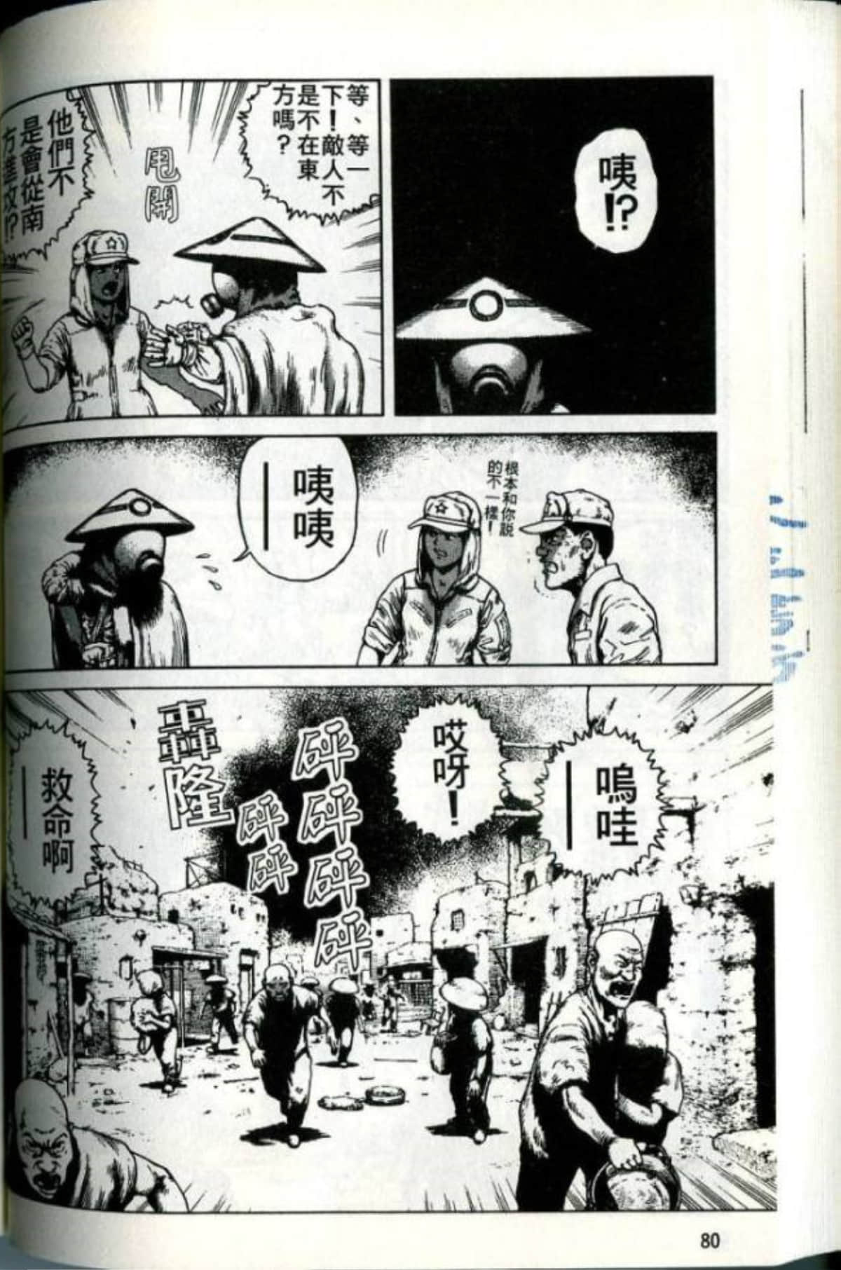 Page 82