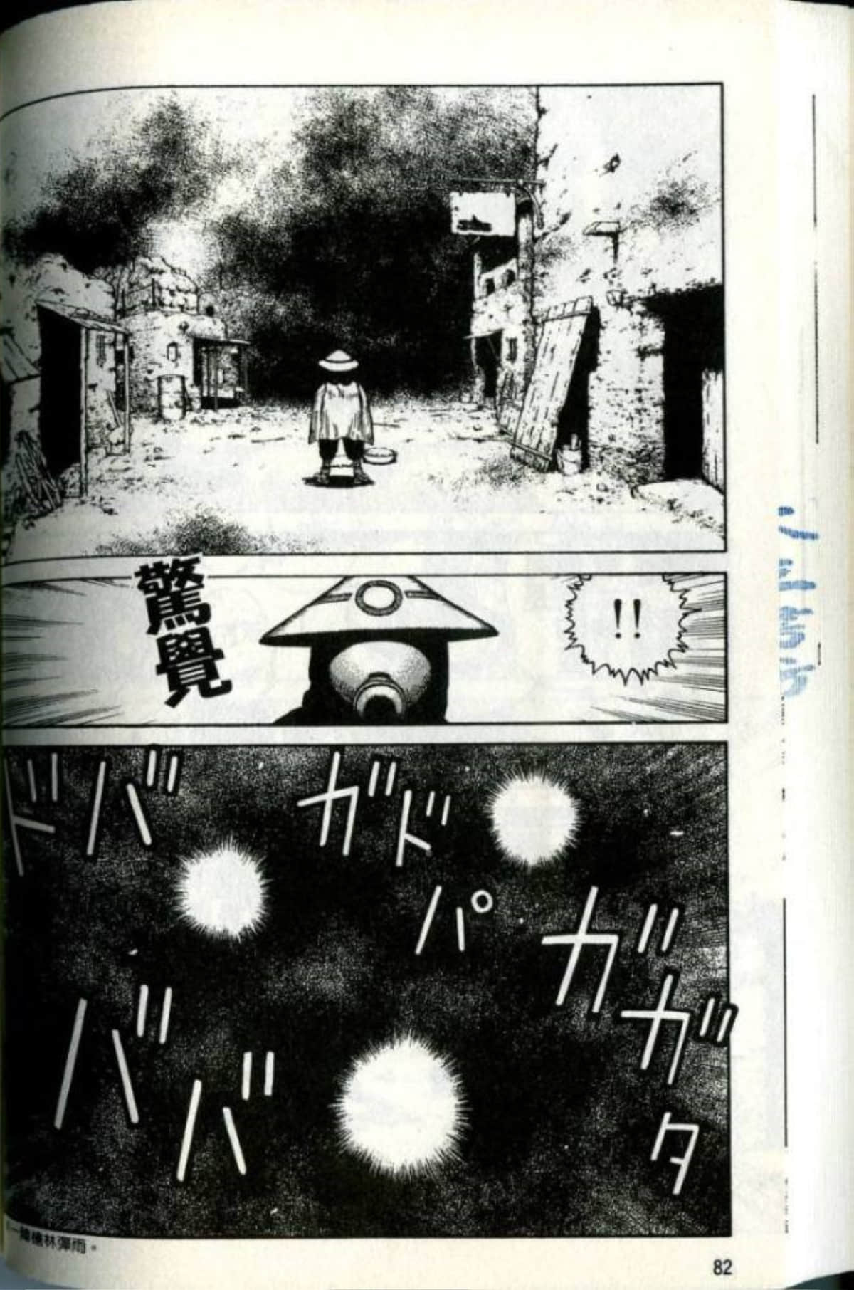 Page 84