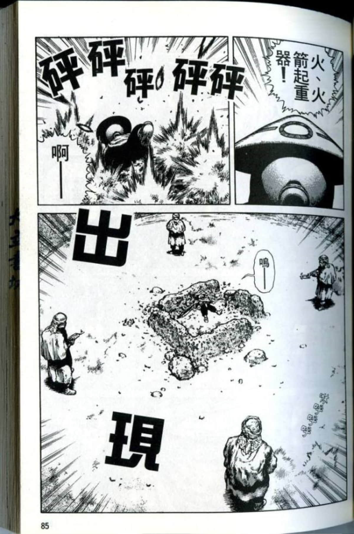 Page 87