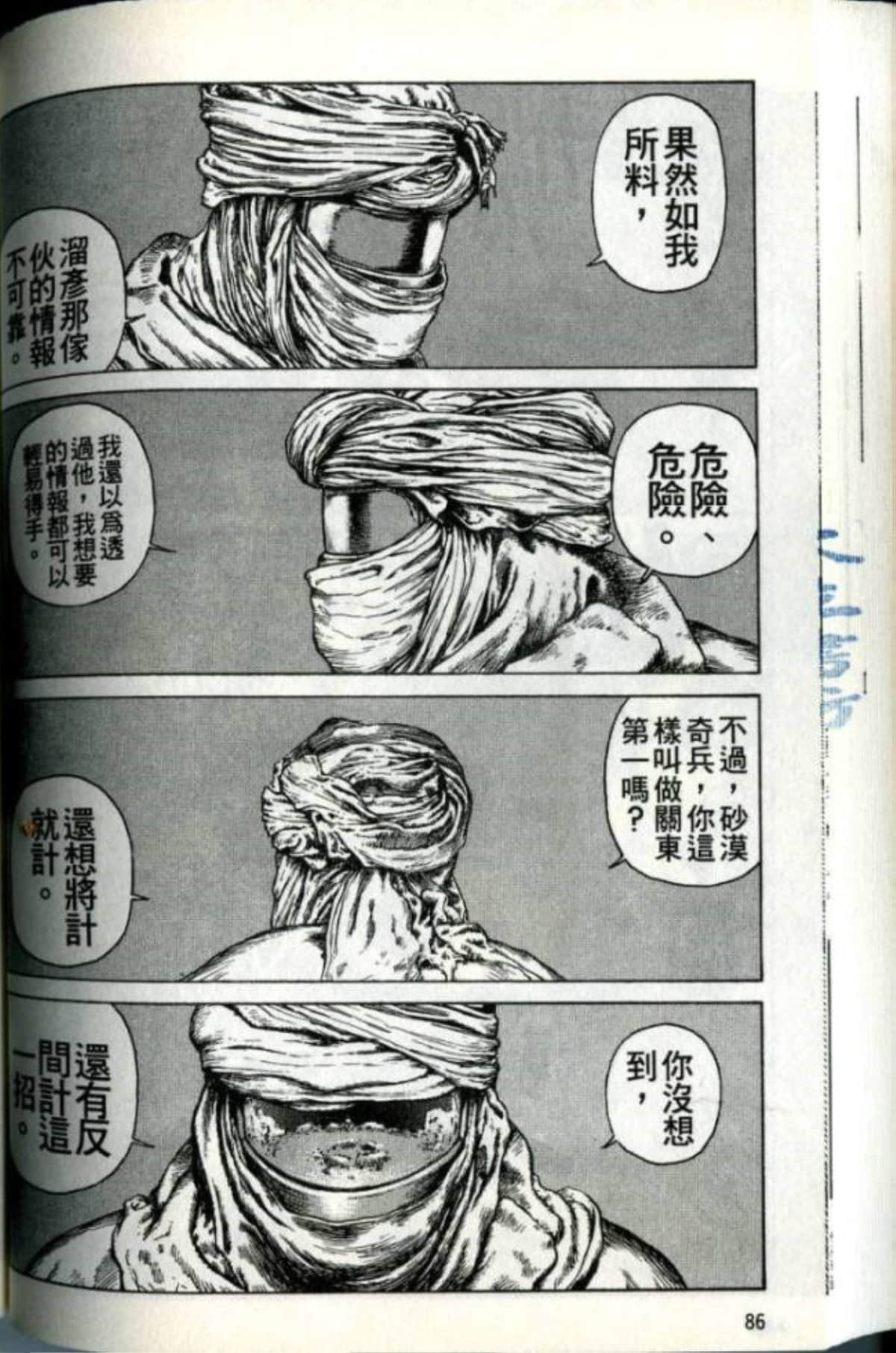 Page 88